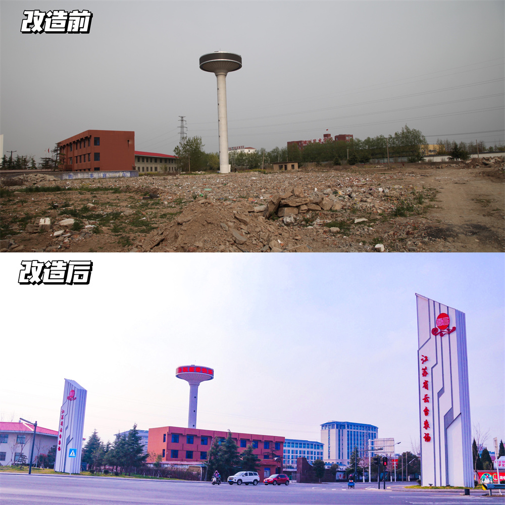 20211213云台农场21项民生工程为居民幸福加码.jpg