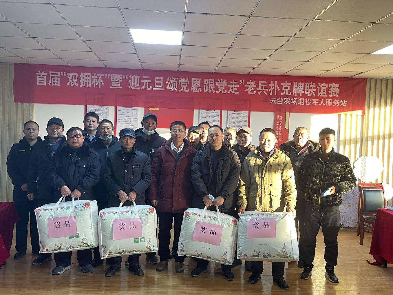 云台农场退役军人服务站举办老兵扑克牌联赛.png