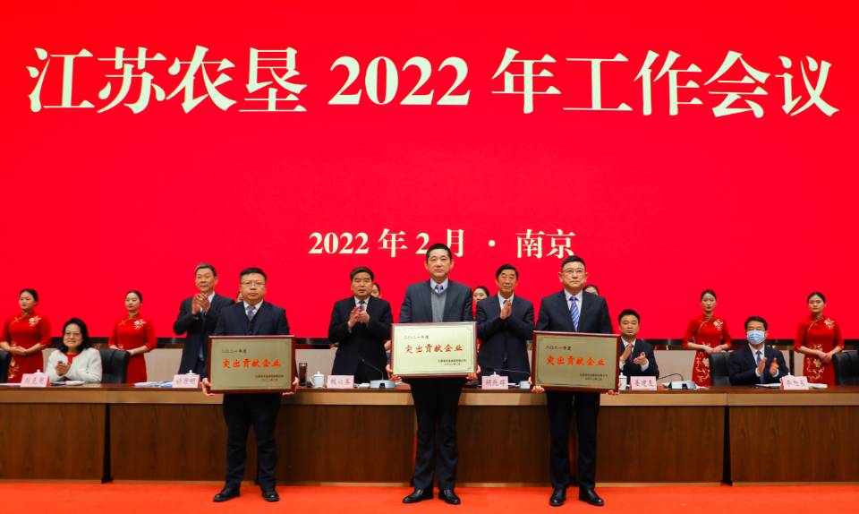 20220222 云台获集团突出贡献奖（王信学） (2).jpg