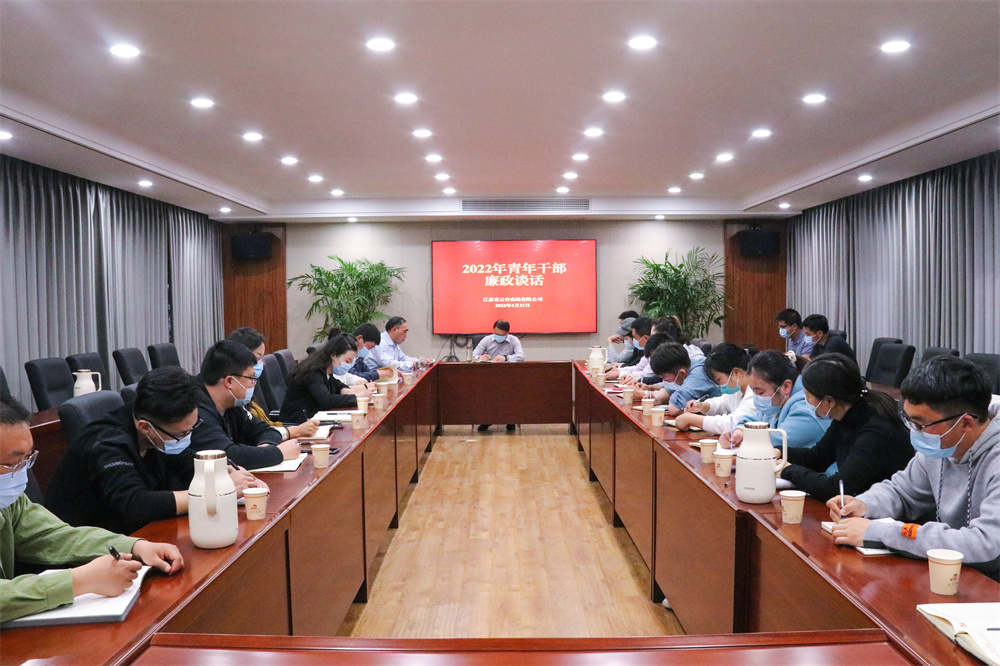 20220421 2022年青年干部廉政谈话（韩跃武） 摄：曹 (1).jpg