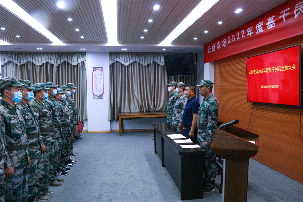 20220610 云台举行2022年度基干民兵点验大会.jpg