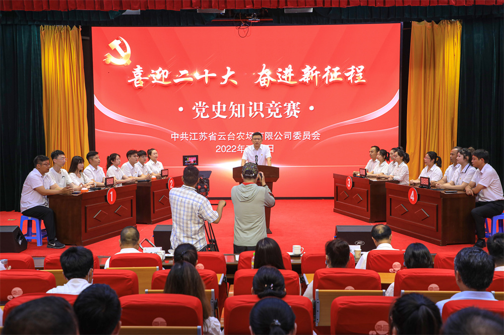 1656896037513677.jpg 20220701 云台举行党史知识竞赛活动.jpg