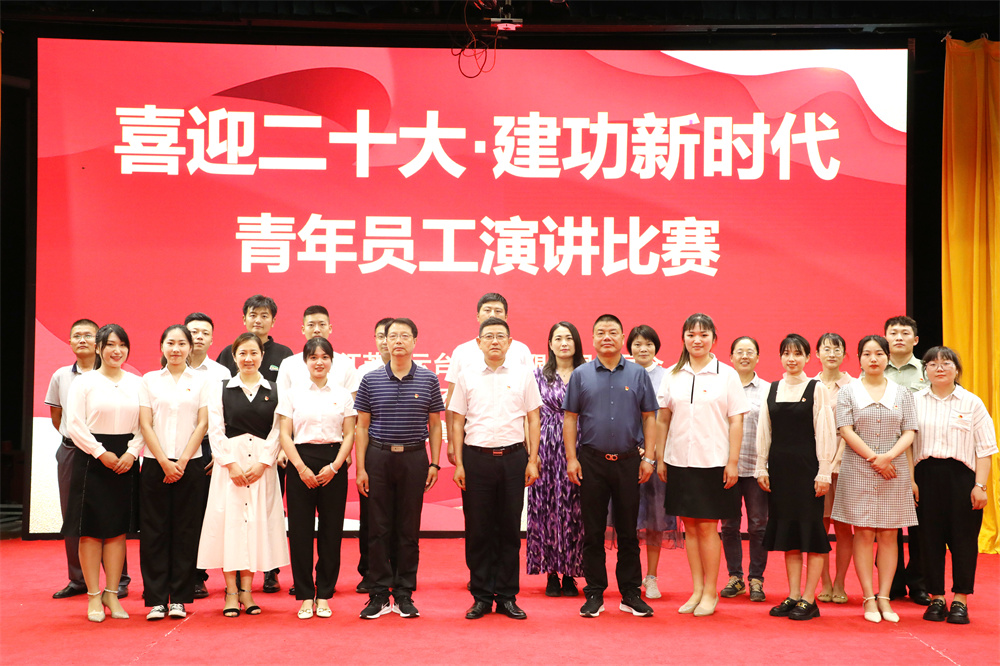 1657246041815956.jpg 20220707 云台举办青年员工演讲比赛.jpg
