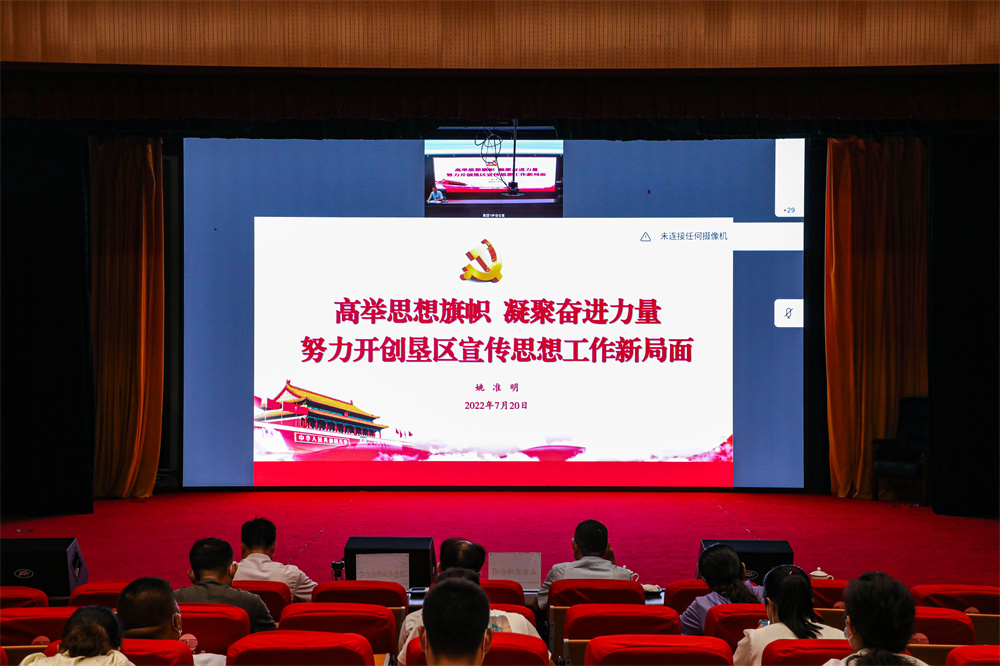 20220720 垦区宣传思想工作培训班（王信学）摄：吴 (1).jpg