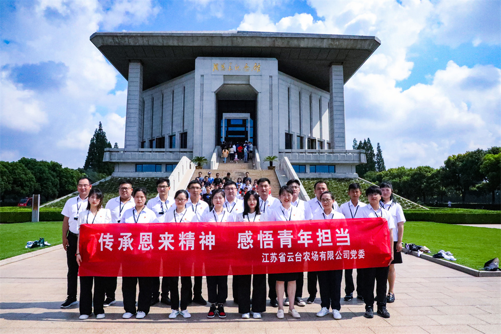 20220730 云台开展新党员学习恩来精神实境教育活动.jpg