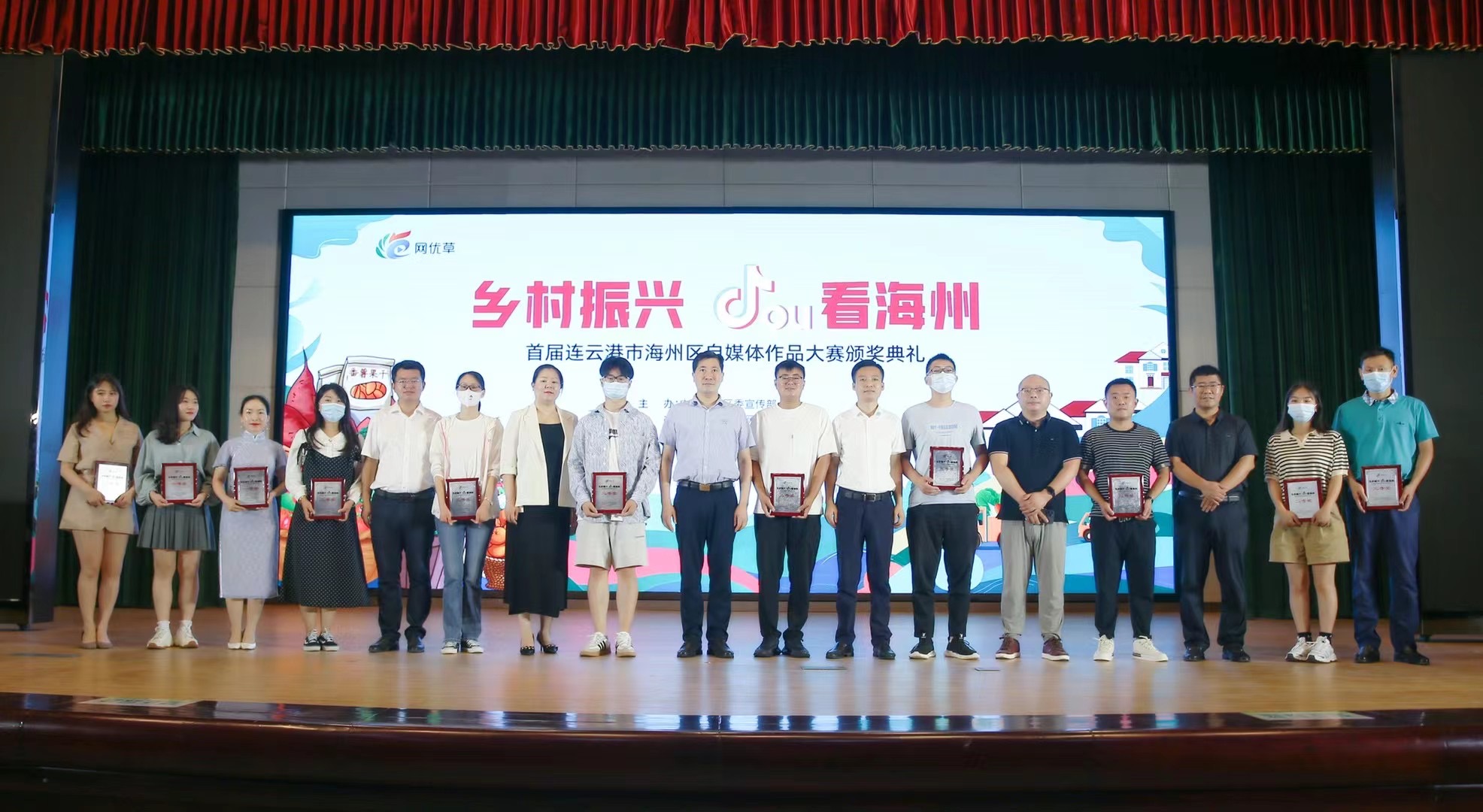 20220801 喜报！云台农场公司喜获海州区首届自媒体作品大赛三等奖.JPG