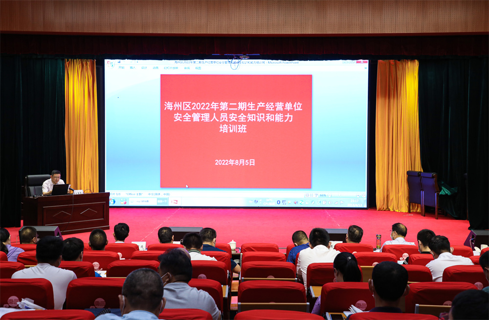 20220805 云台开展安全生产知识和管理能力培训班.jpg
