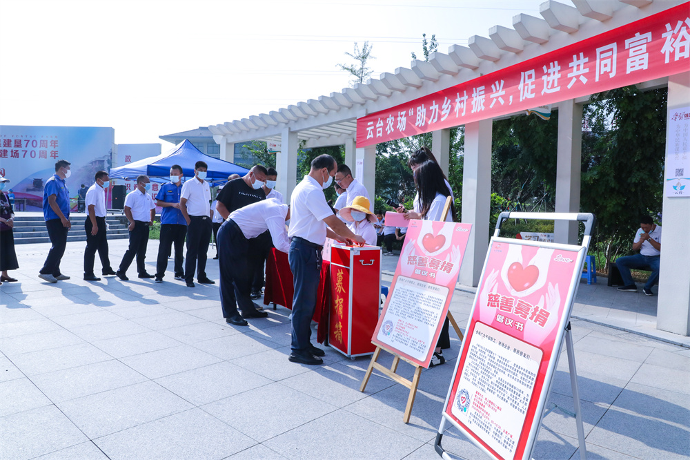 20220901云台农场社区开展慈善募捐活动 (3).jpg