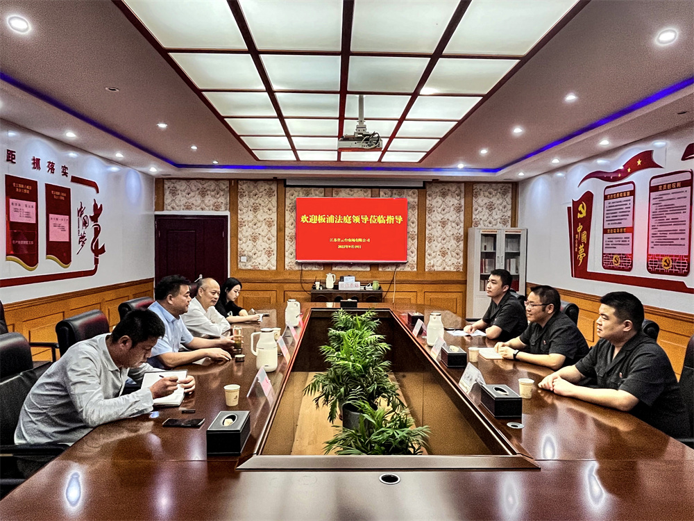 20220919 海州区板浦法庭一行到云台.jpg