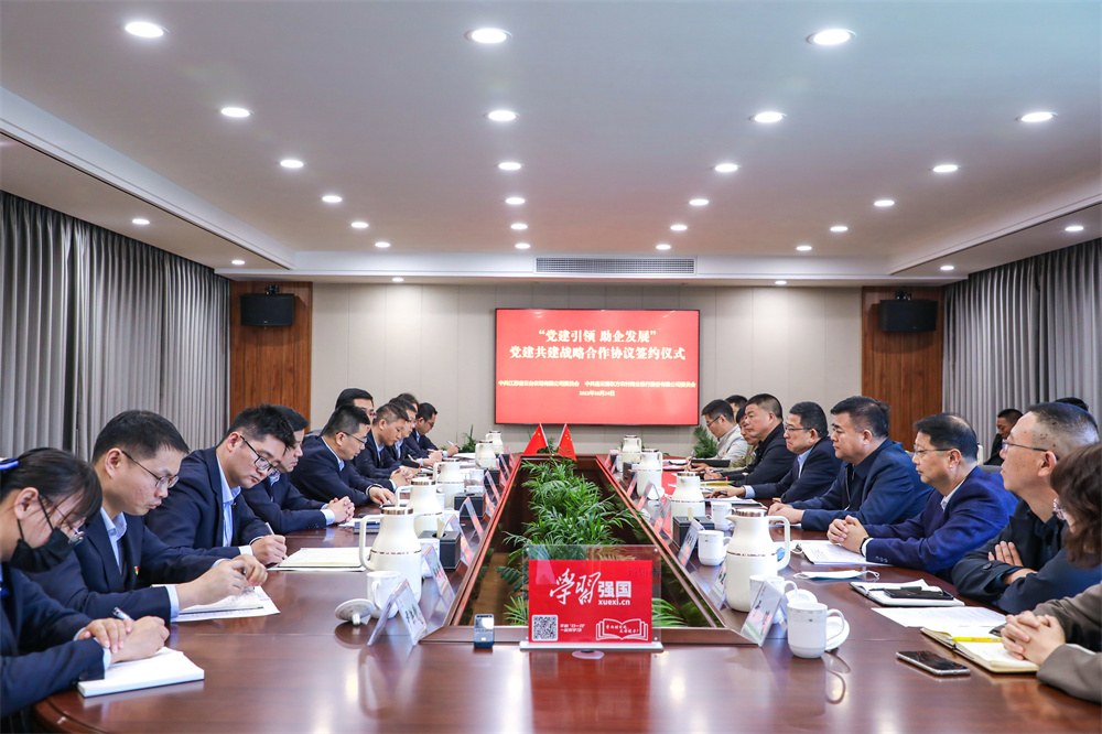 20221024 云台与连云港东方农商银行举行“党建引领 助企发展”党建共建战略合作协议签约仪式.jpg