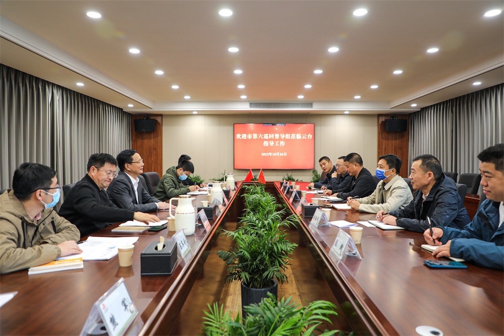 20221026 连云港市安全生产第六巡回督导组来云台督导工作.jpg