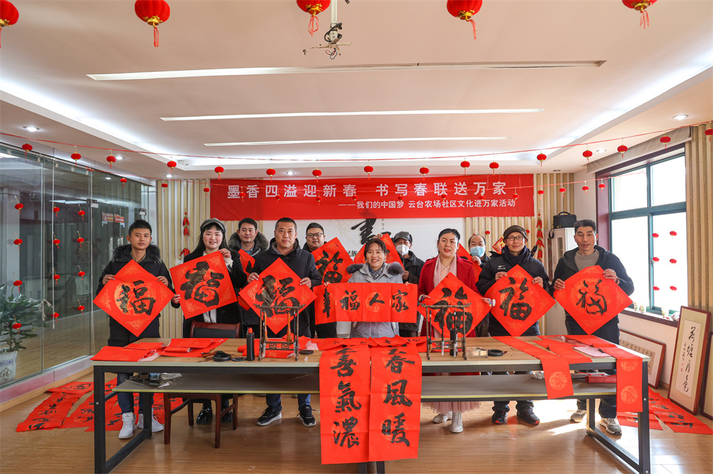 20230117 云台农场开展“墨香四溢迎新春，书写春联送万家”-----文明实践志愿活动.jpg