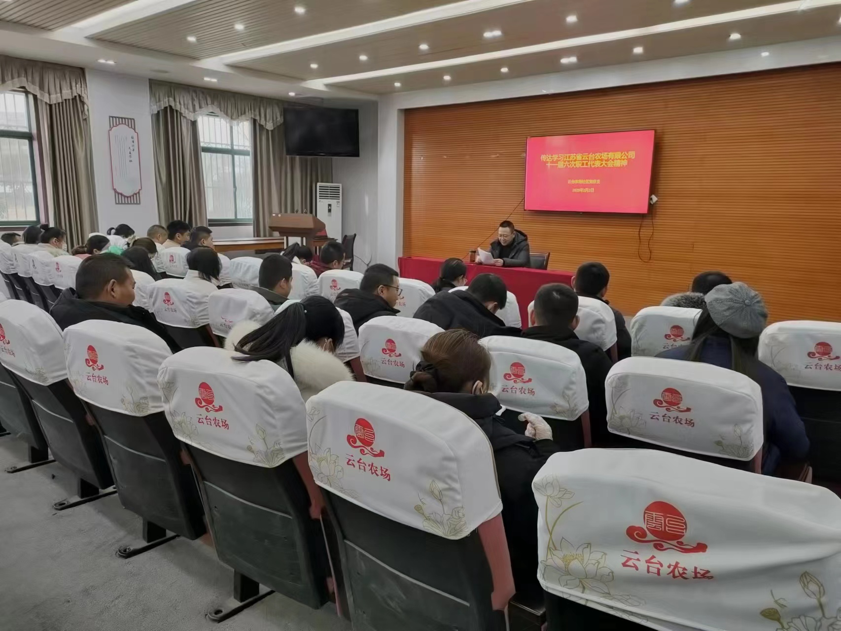 20230202 云台农场社区党总支传达学习农场公司十一届六次职代会精神 (1).JPG