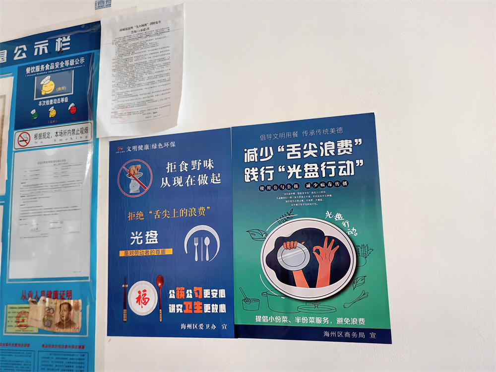 20230323 云台：倡导文明用餐，践行文明风尚 (2).jpg