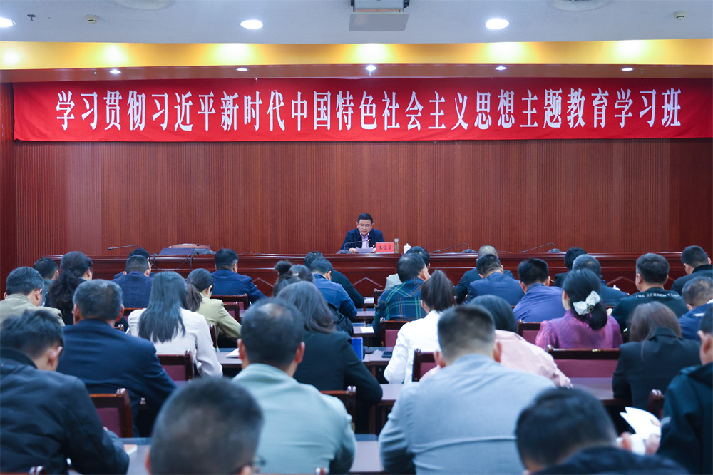 20230508云台举办学习贯彻习近平新时代中国特色社会主义思想主题教育学习班.jpg
