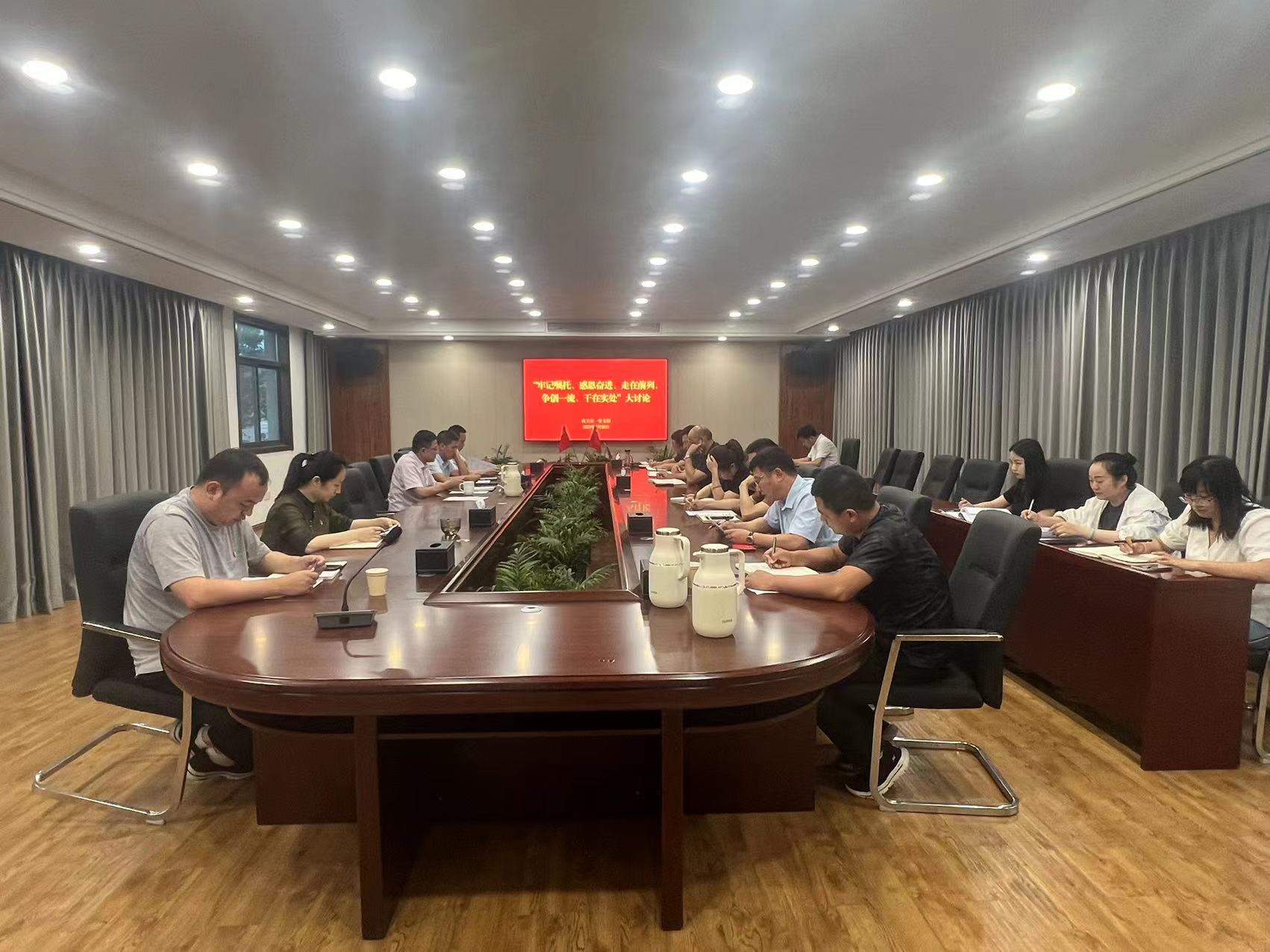 20230727 机关第一党支部开展主题教育大讨论活动.JPG