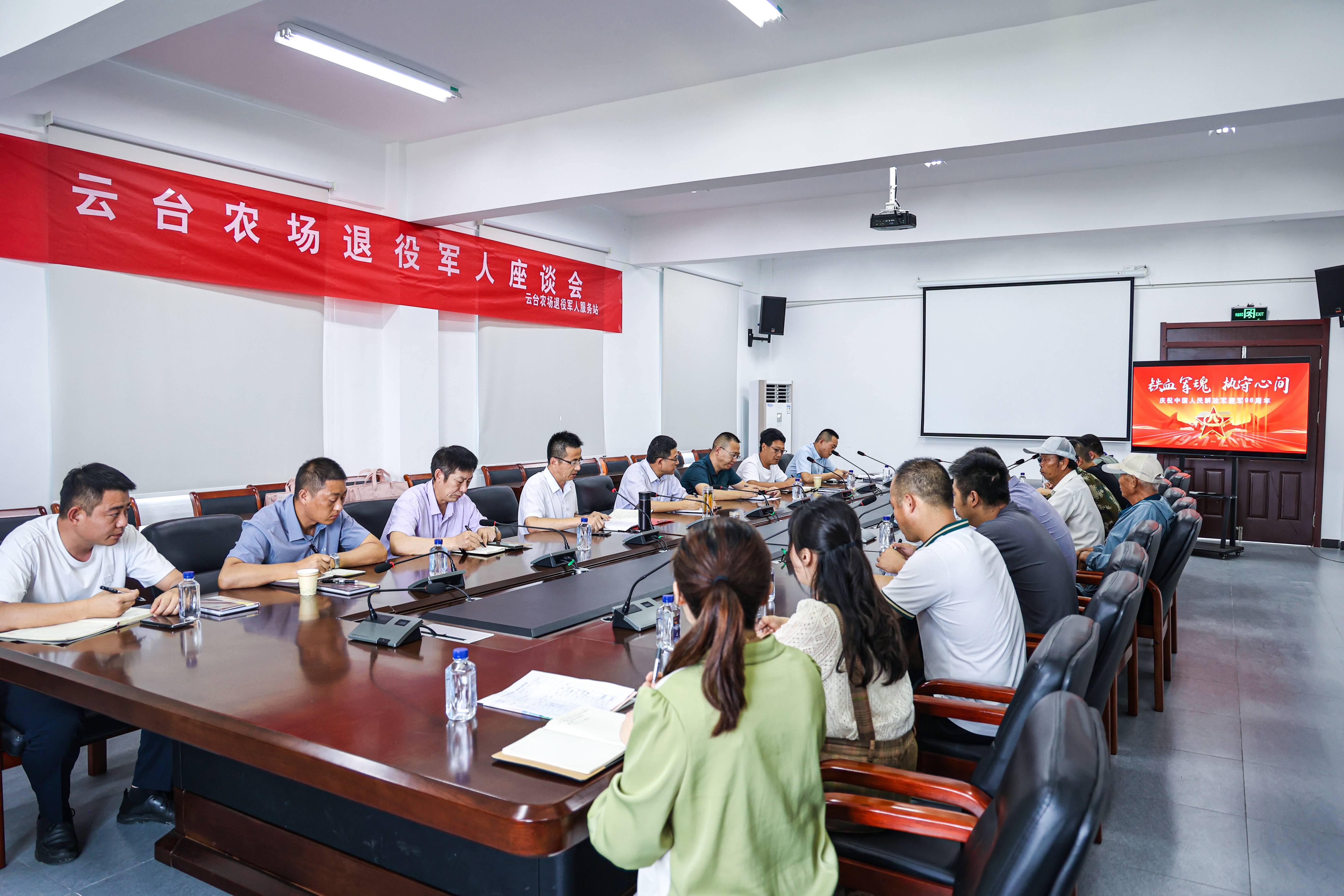 20230801 云台召开退役军人座谈会（王信学）摄：吴 (2)(1).jpg