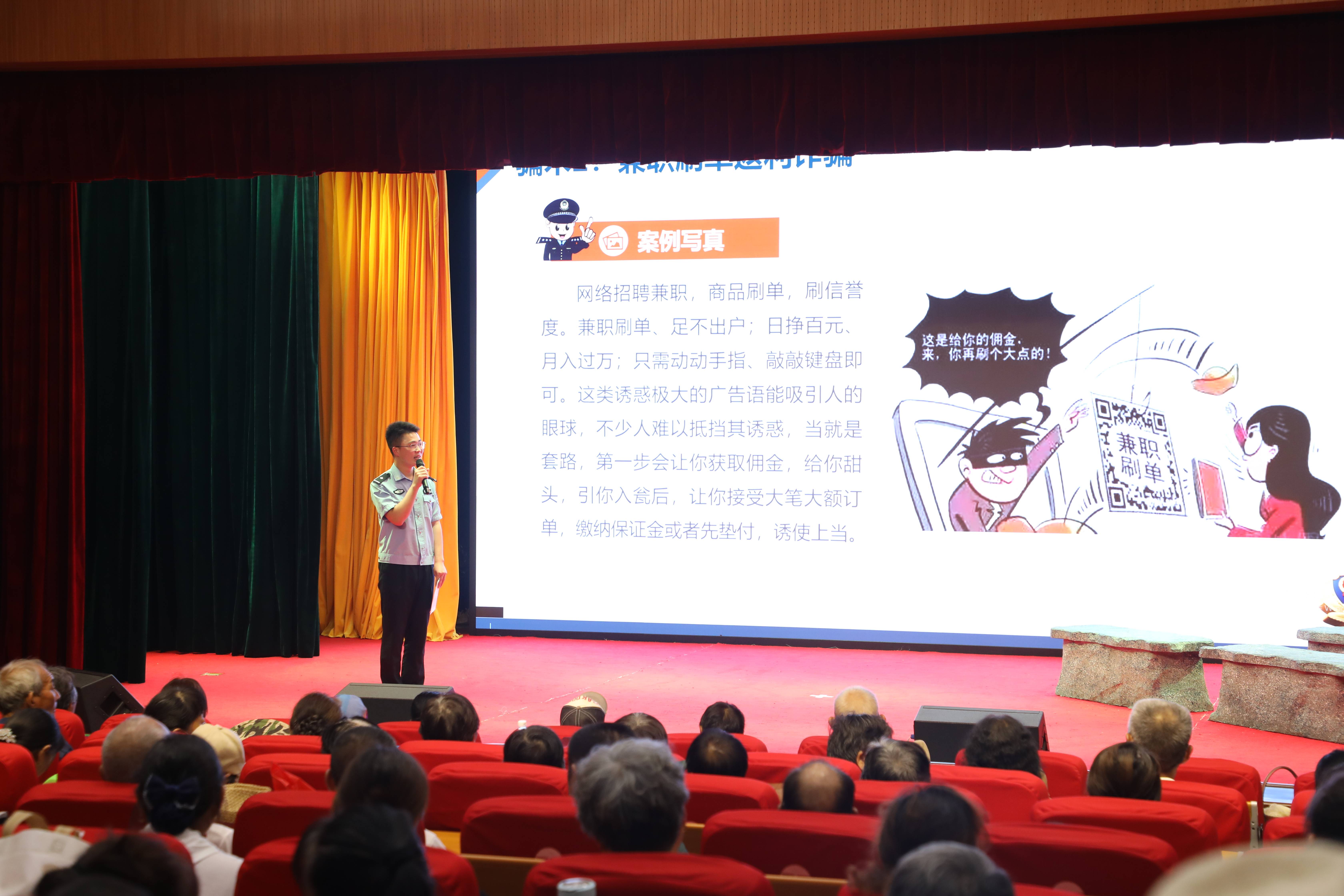 20230823 反诈宣传进社区 守护居民“钱袋子”(1).jpg