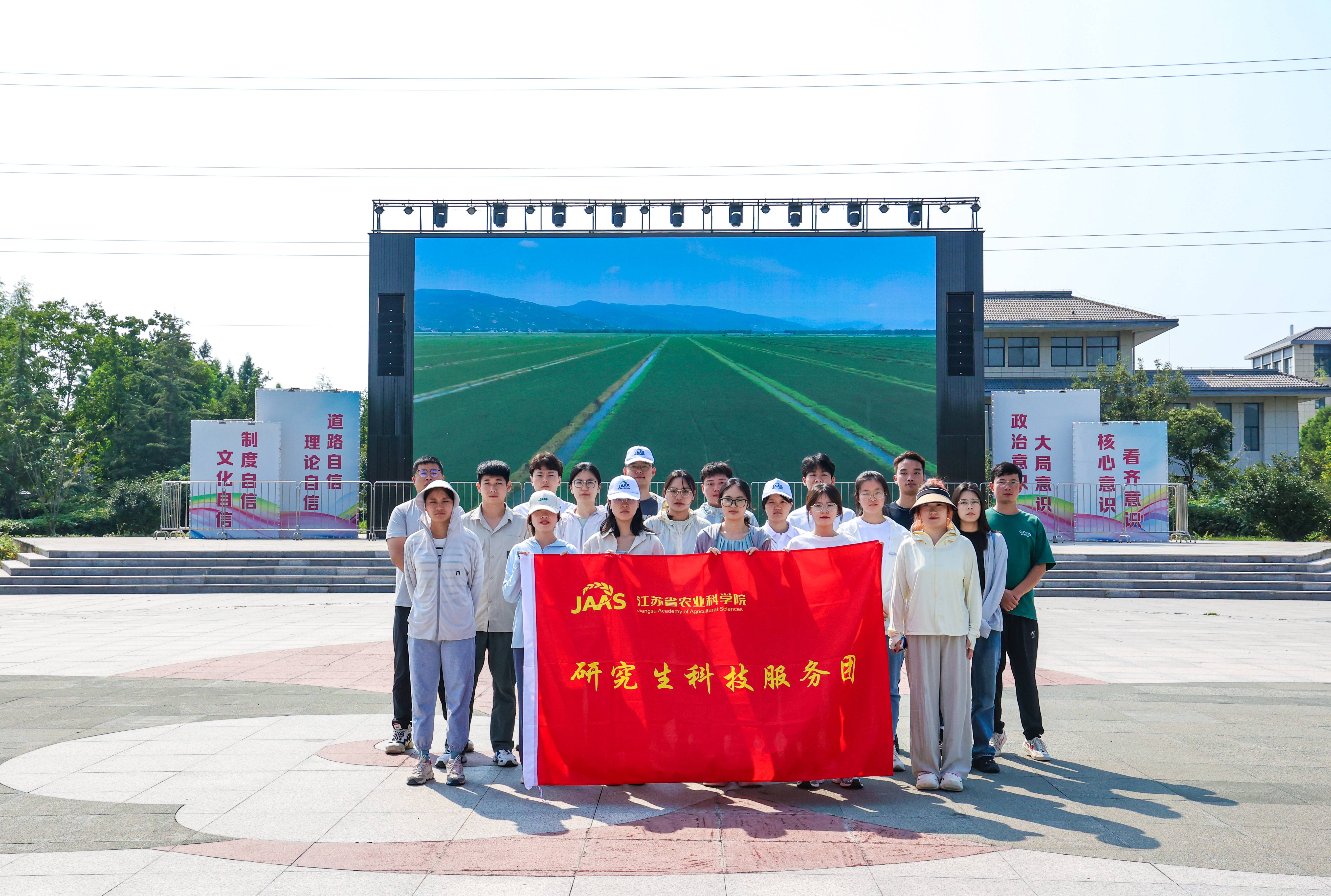 20230825 江苏省农科院研究生来云台开展暑期社会实践活动 (3)(1).jpg