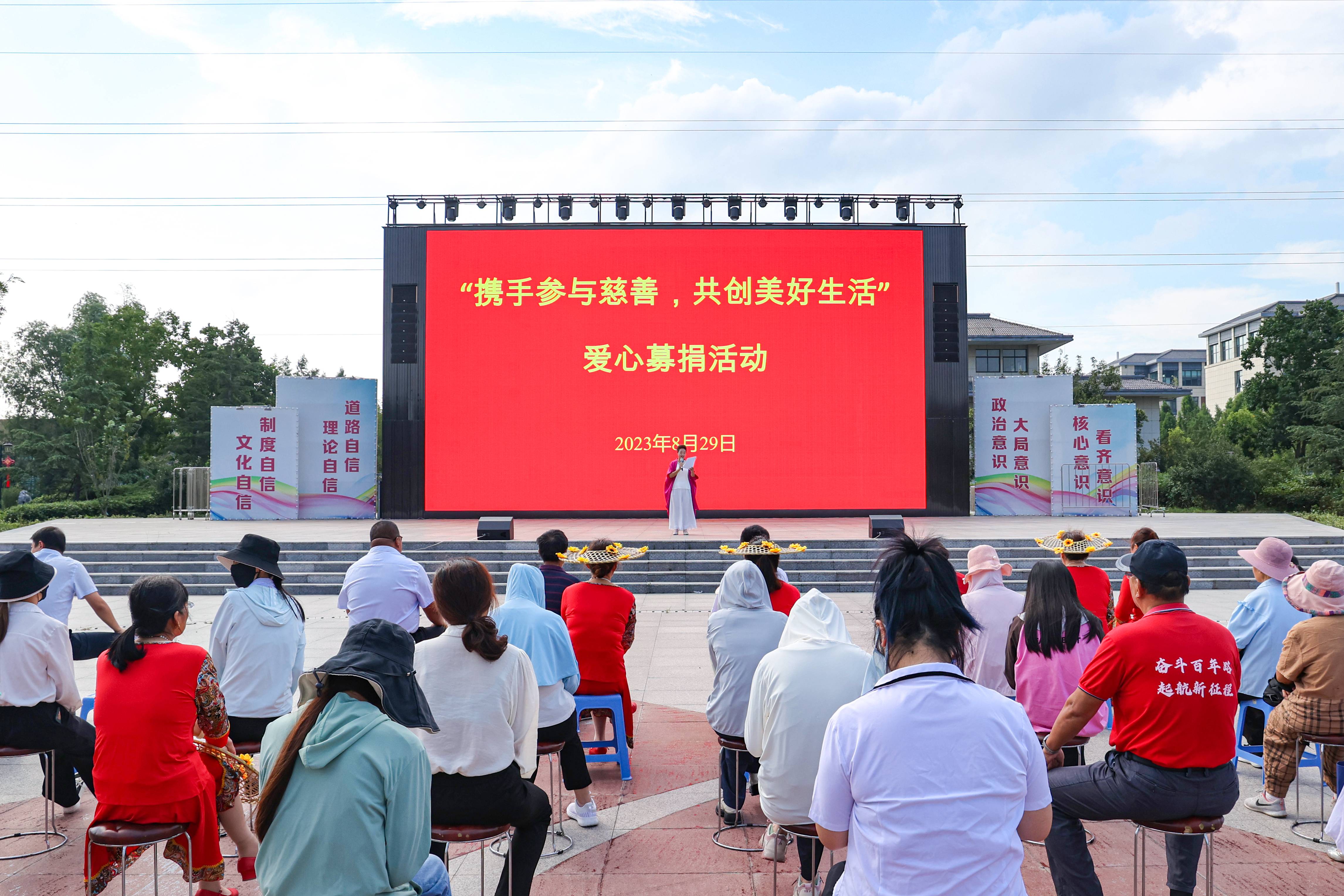20230829 云台农场社区开展慈善募捐活动 摄：吴成瑶  (1)(1).jpg