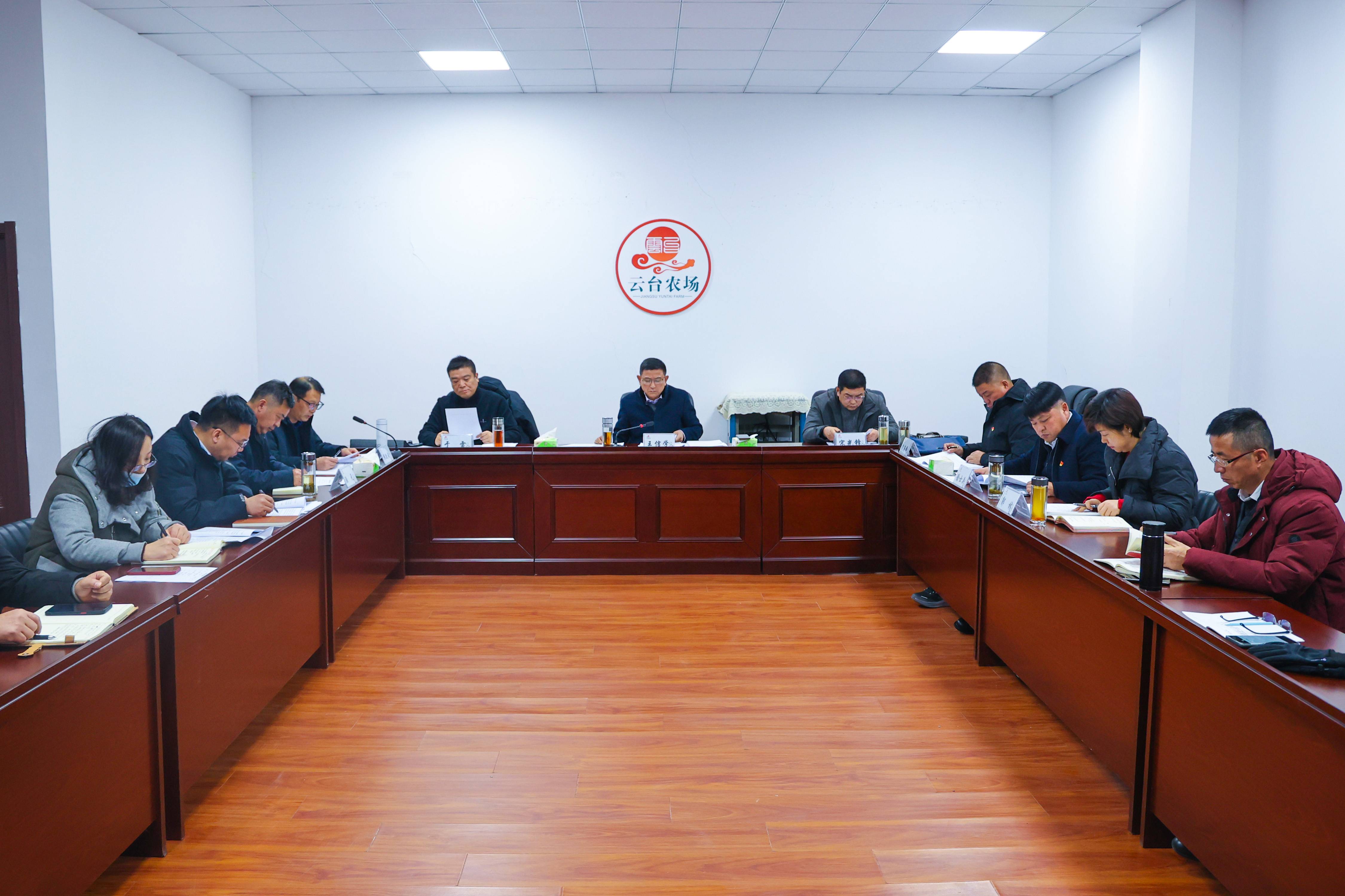 20231218 云台召开党委理论学习中心组第十三次（扩大）学习会、党风廉政会议 (2)(1).jpg