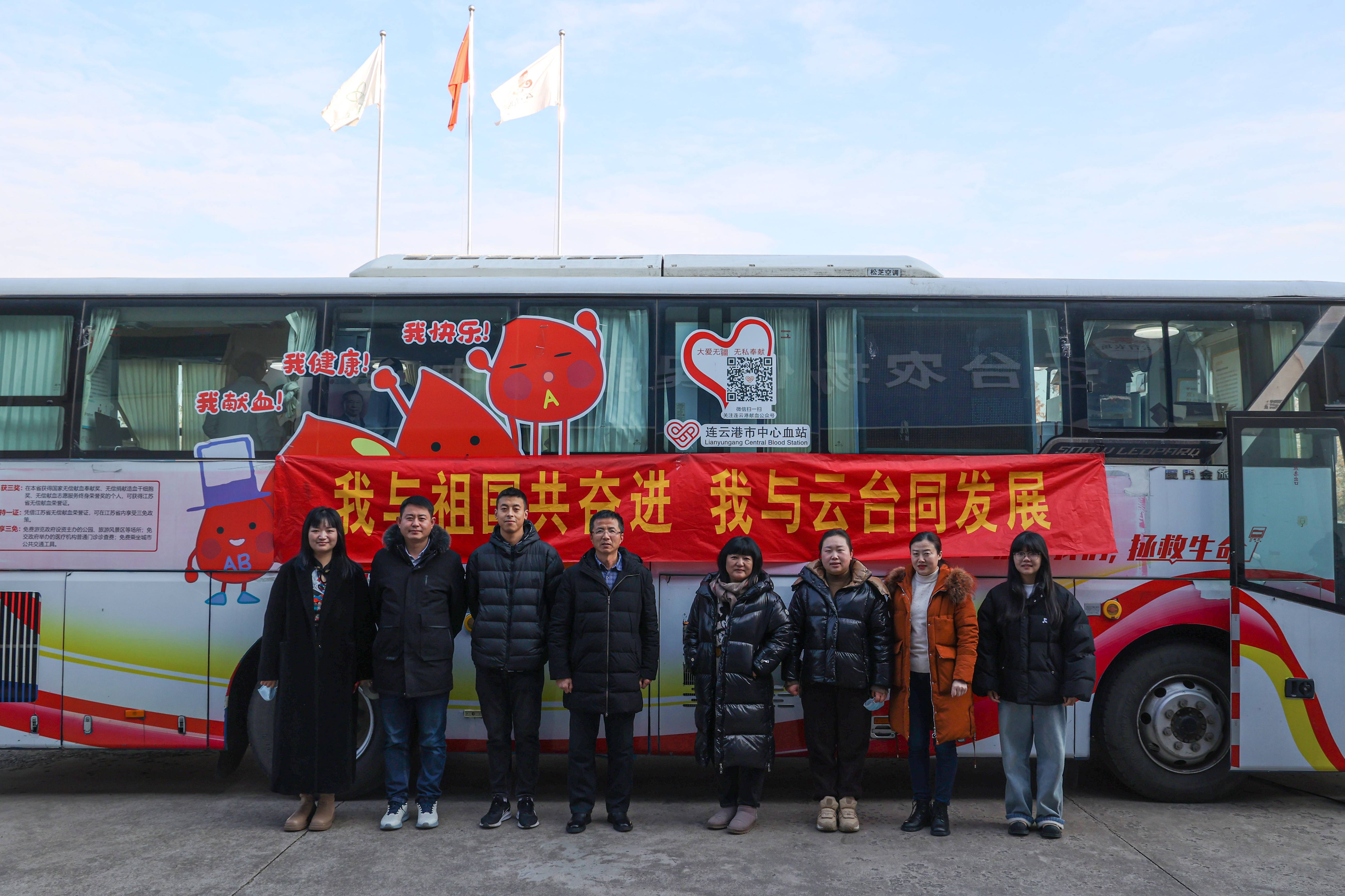 20240108 热血汇聚 情暖寒冬 云台农场开展无偿献血活动 (2)(1).jpg