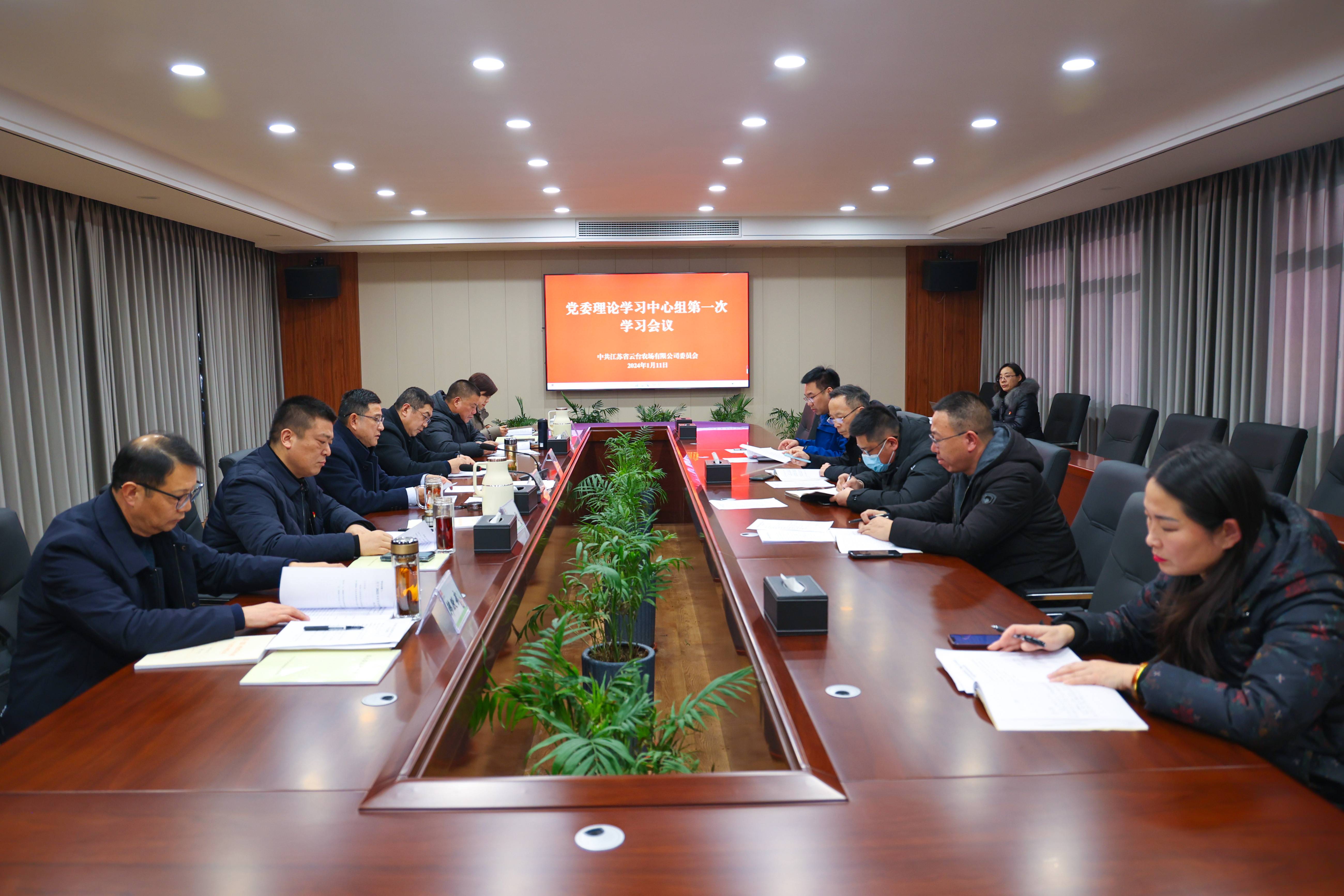 党委理论学习中心组第一次学习会 (6)(1).jpg