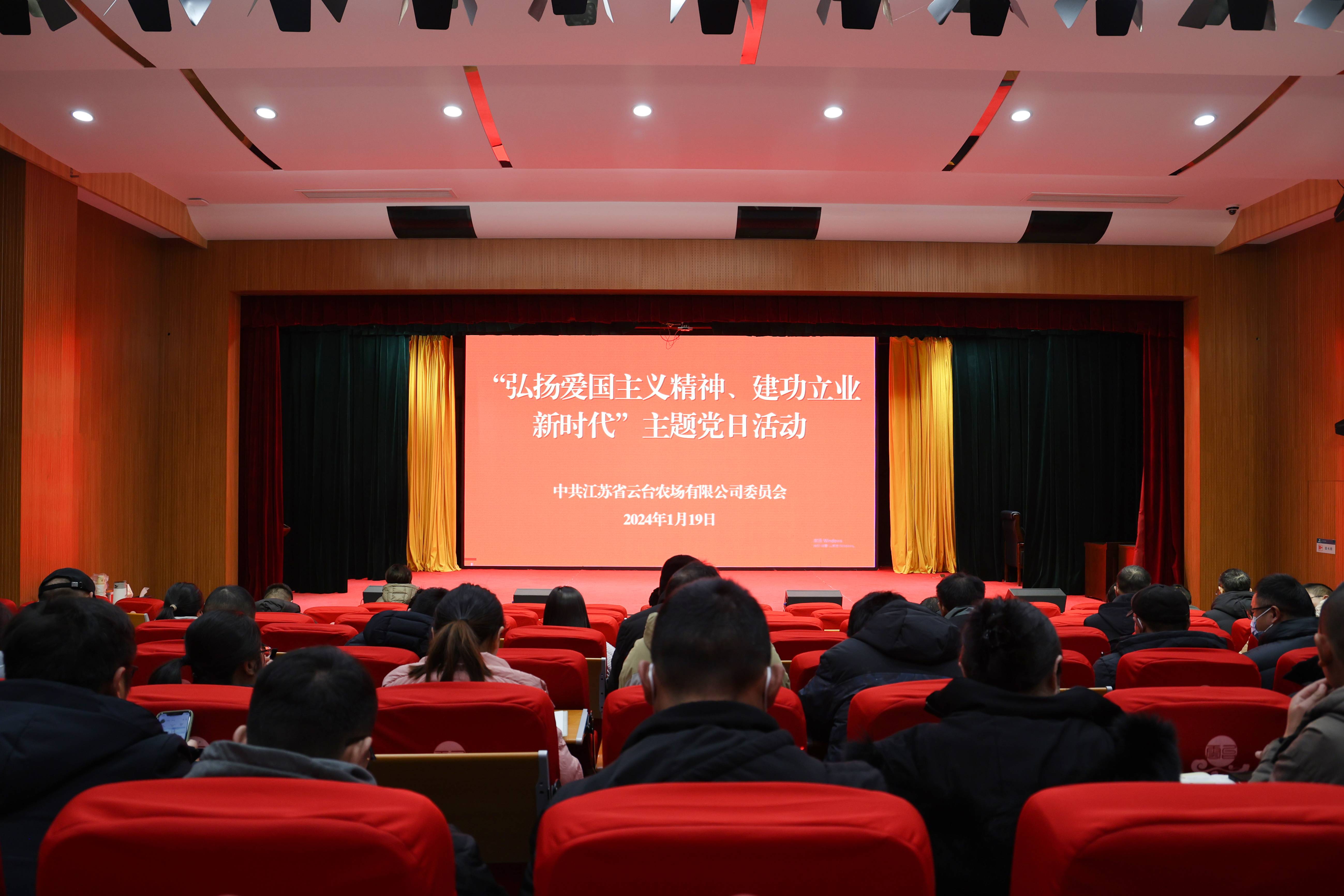 20240120 云台组织开展主题党日活动 (1)(1).jpg
