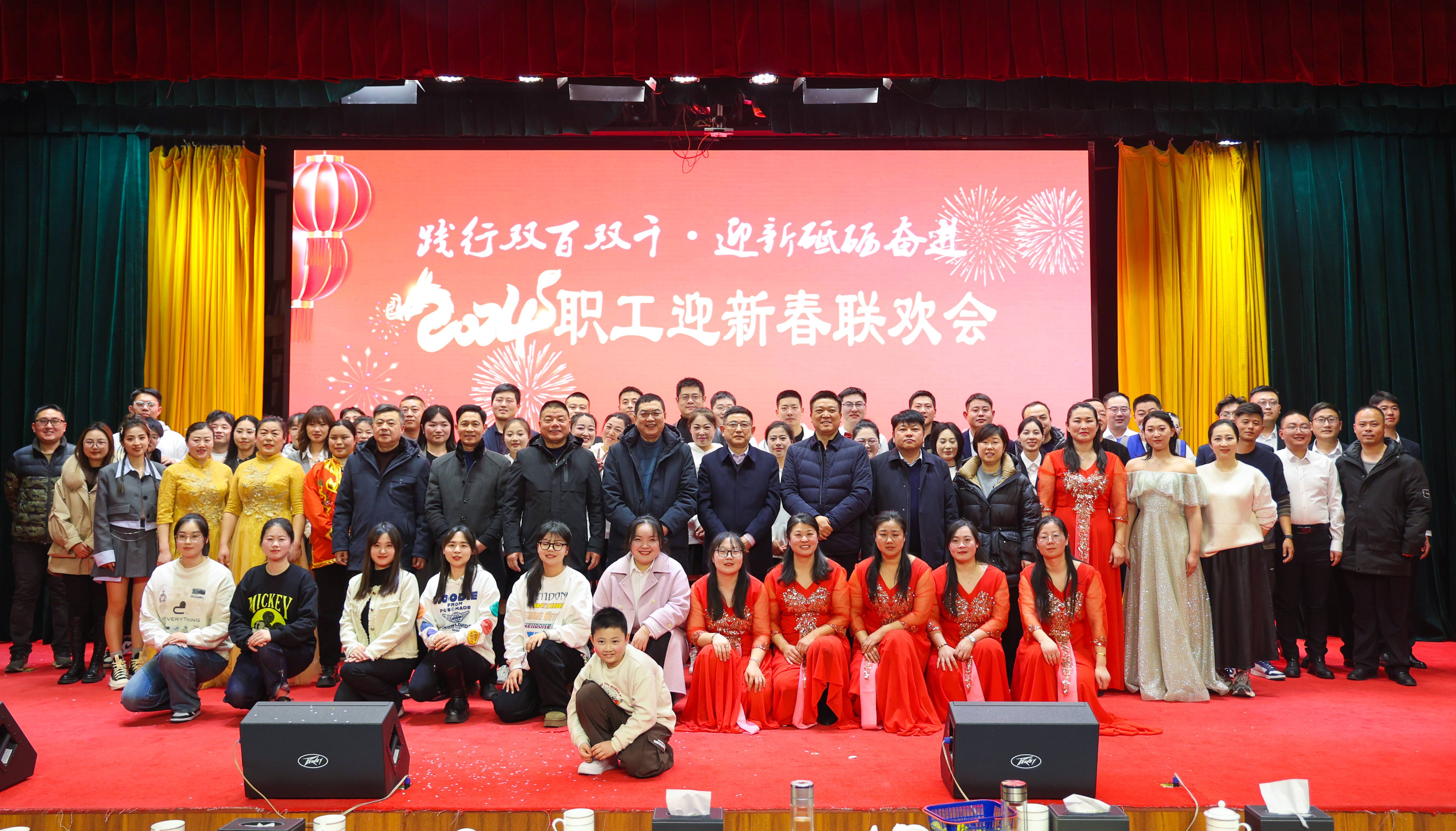 20240207 龙行龘龘 前程朤朤 云台农场举行2024迎新春团拜会(1).jpg