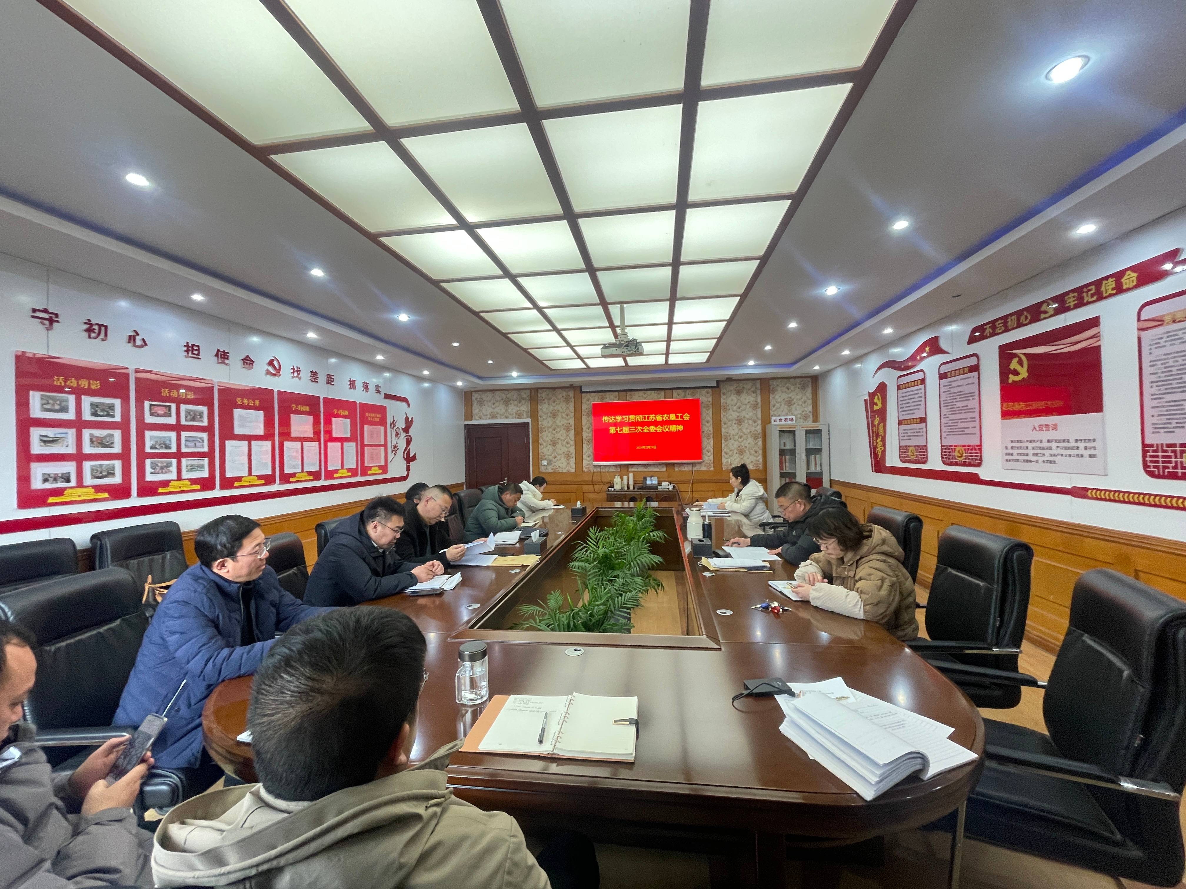 1709261834353031.jpg 20240228 云台传达学习集团工会第七届三次全委(扩大)会议精神(1).jpg