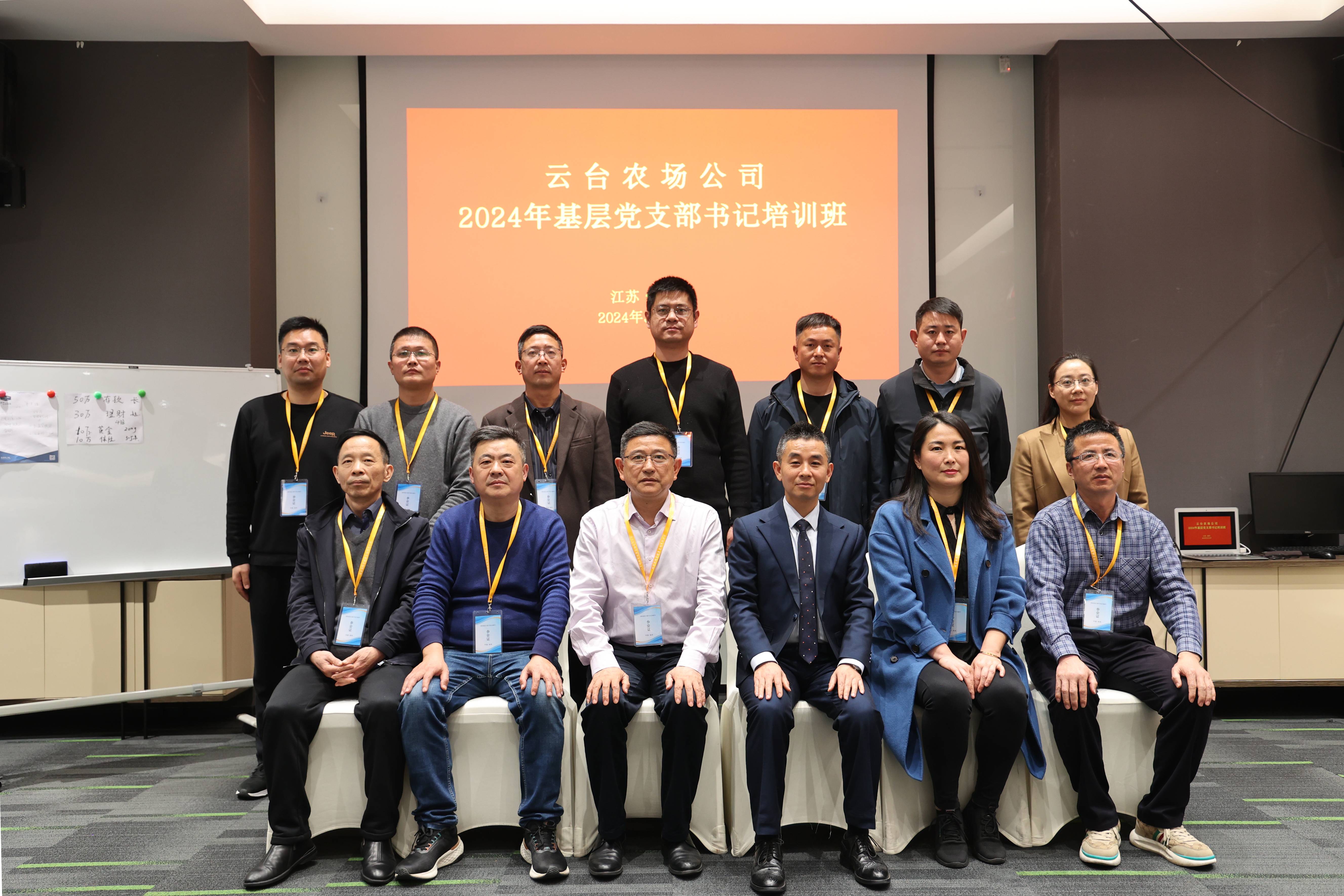 20240318 云台举办基层党支部书记培训班(1).jpg