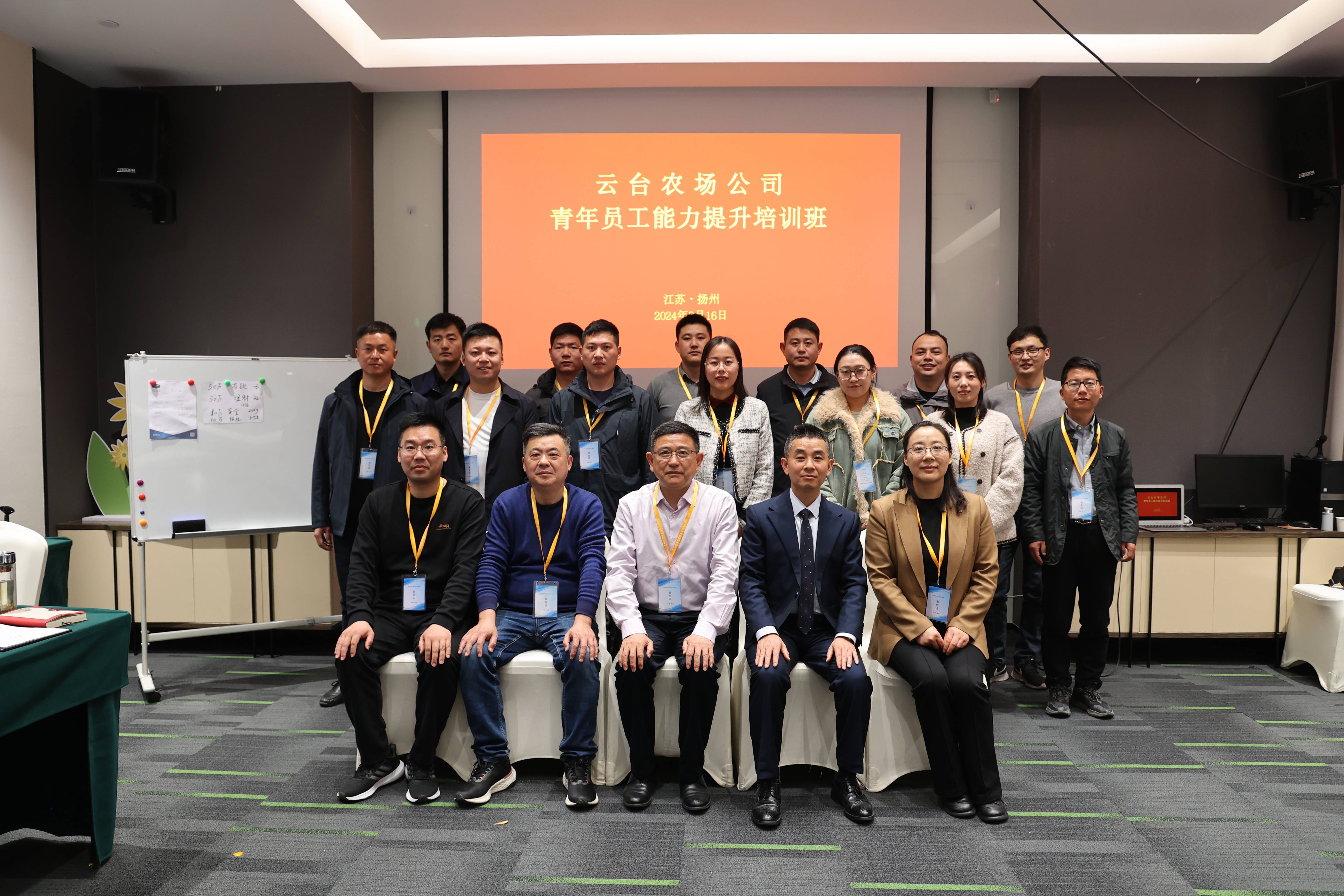 20240318 云台召开青年员工能力提升培训班(1).jpg