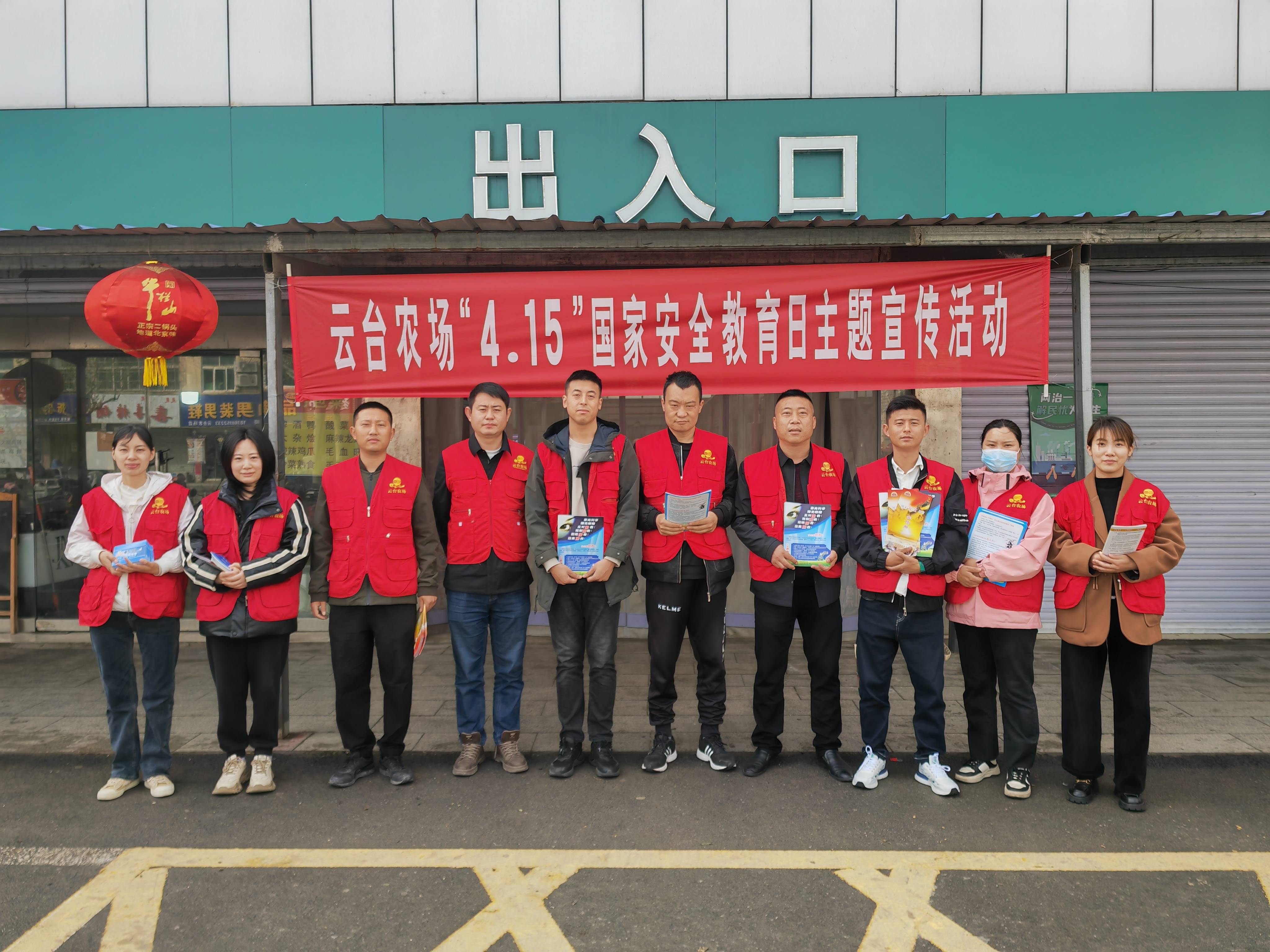 20240415 云台：多措并举谱写安全防线新篇章(1).jpg