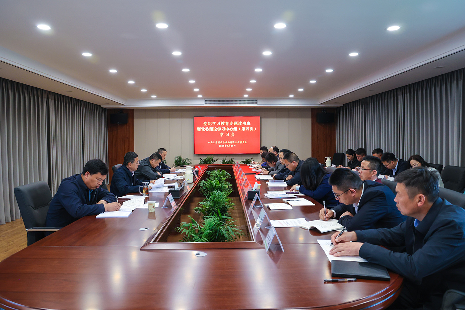 20240428云台召开党纪学习教育专题读书班暨党委理论学习中心组学习会 (9).JPG