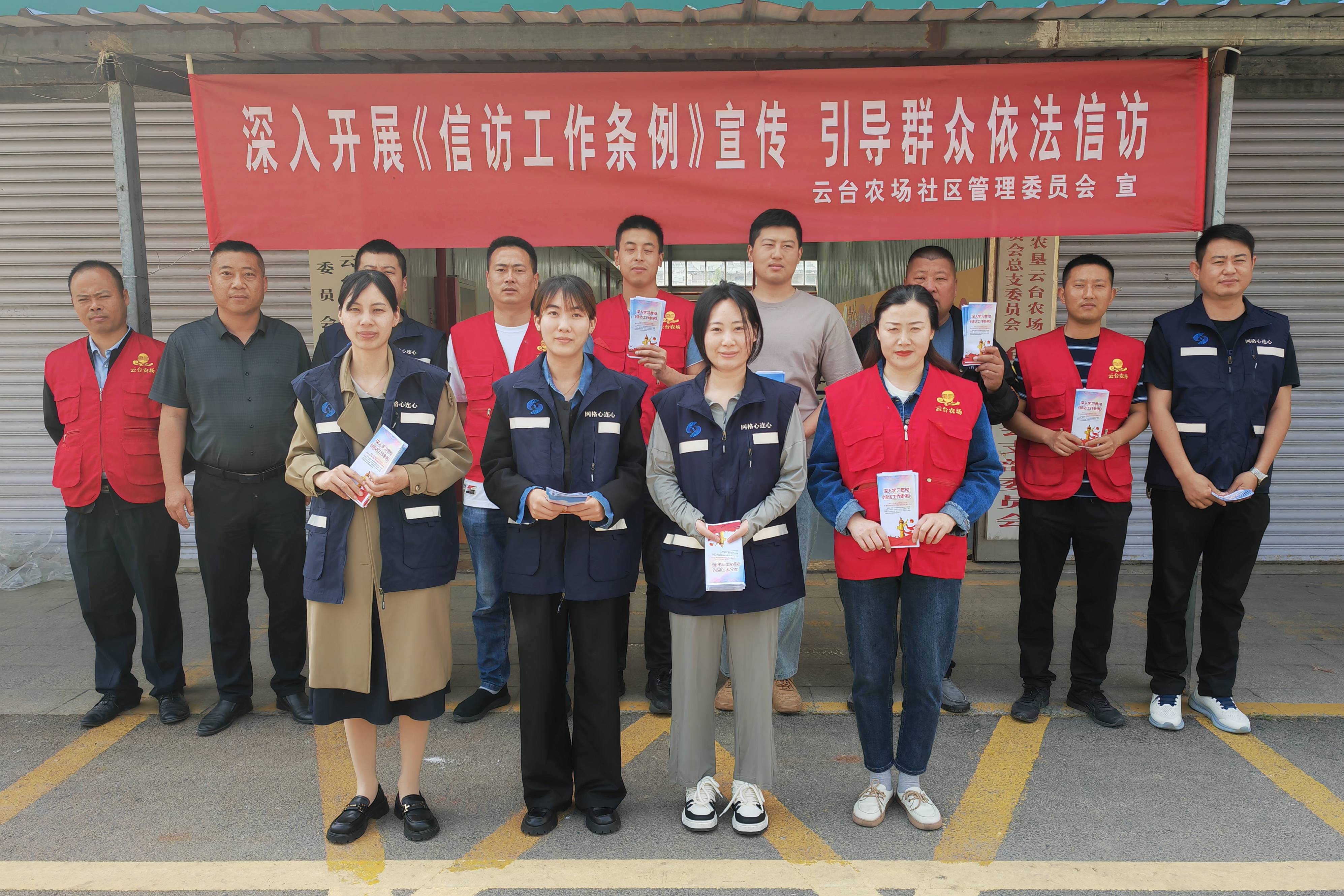 20240520 贯彻实施《信访工作条例》 坚持人民信访为人民(1).jpg