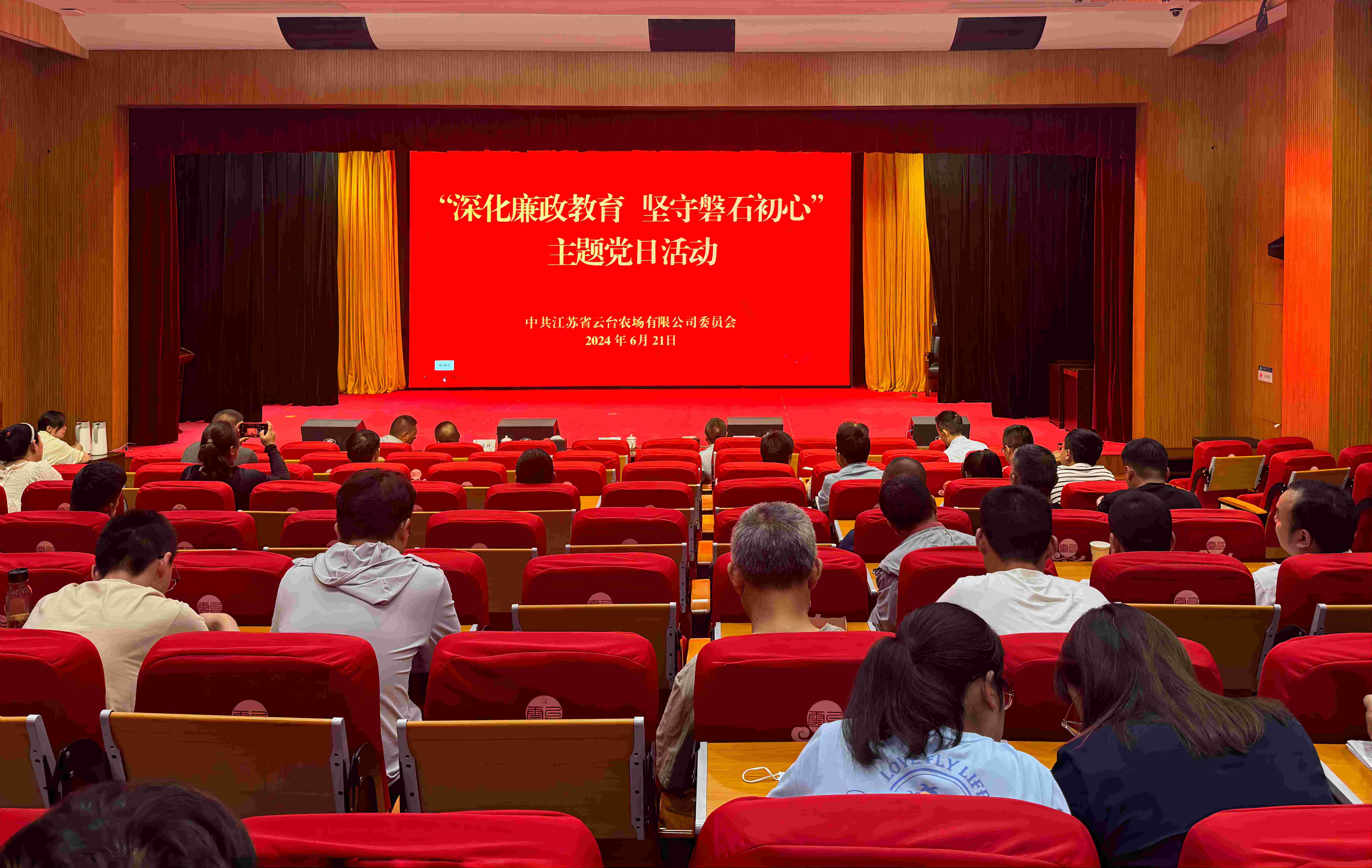 20240621 云台组织开展主题党日活动(1).jpg