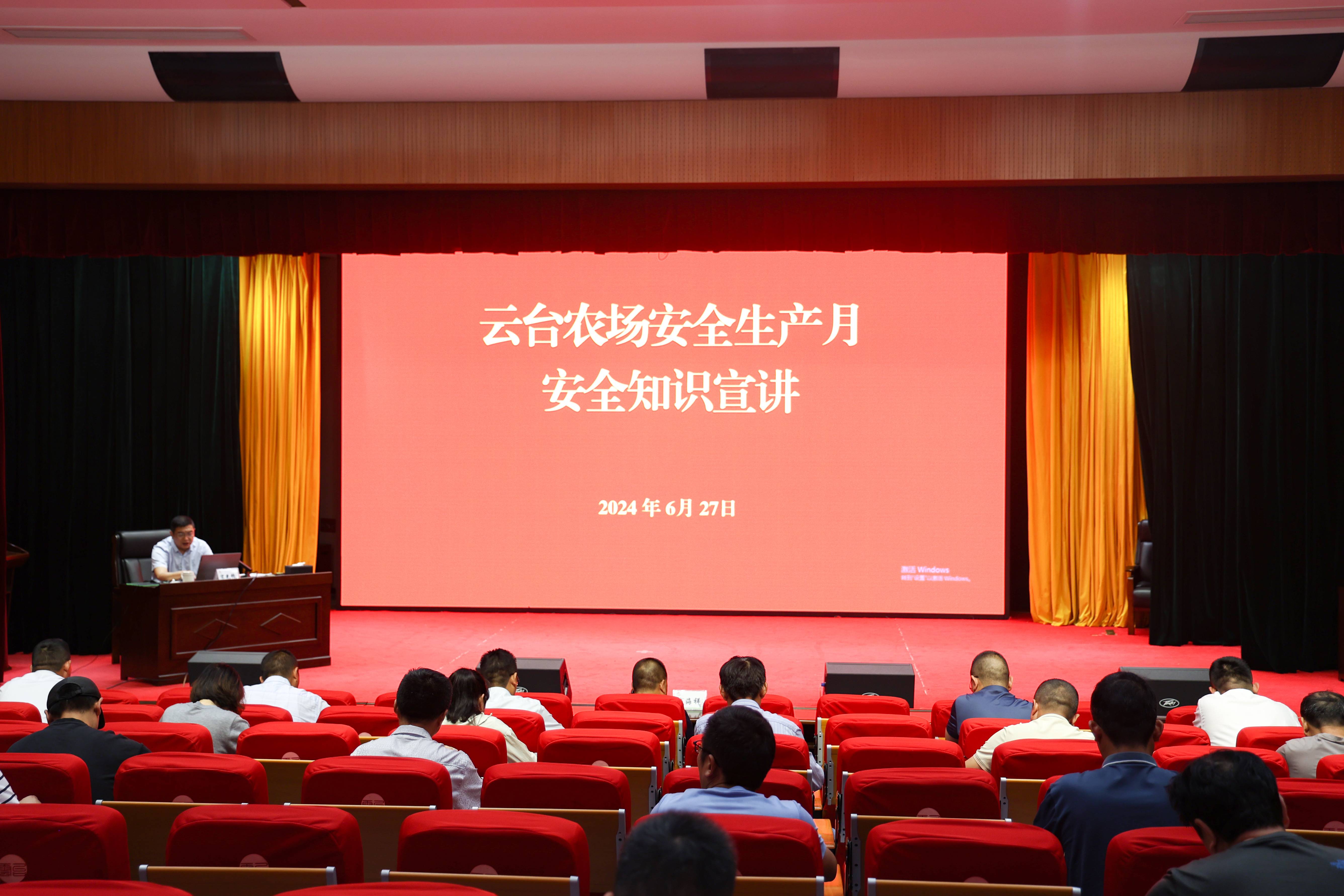 20240627 云台开展2024年安全生产月宣讲活动(1).jpg