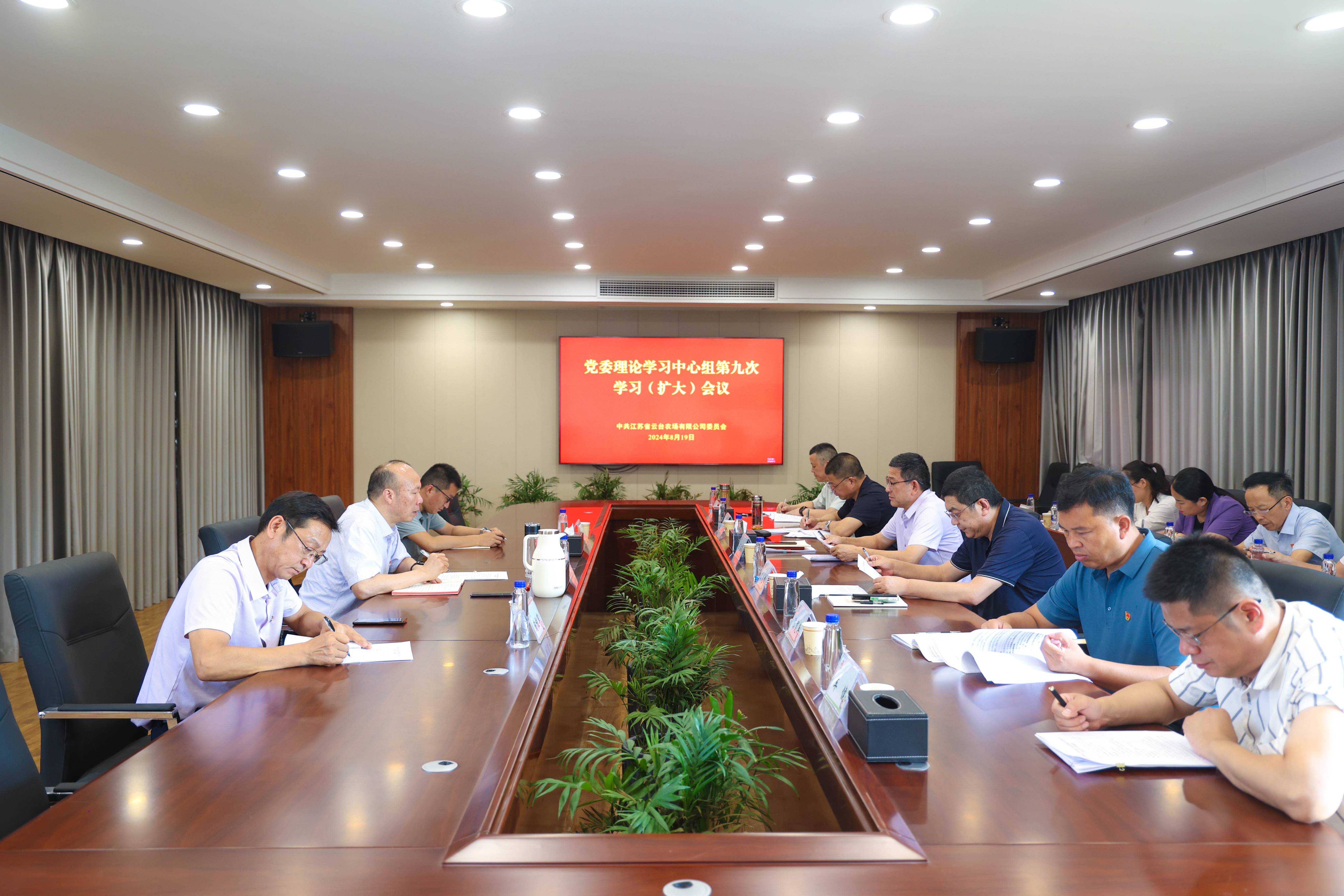20240819 巡学旁听促党委理论中心组学习提质增效 (1)(1).jpg