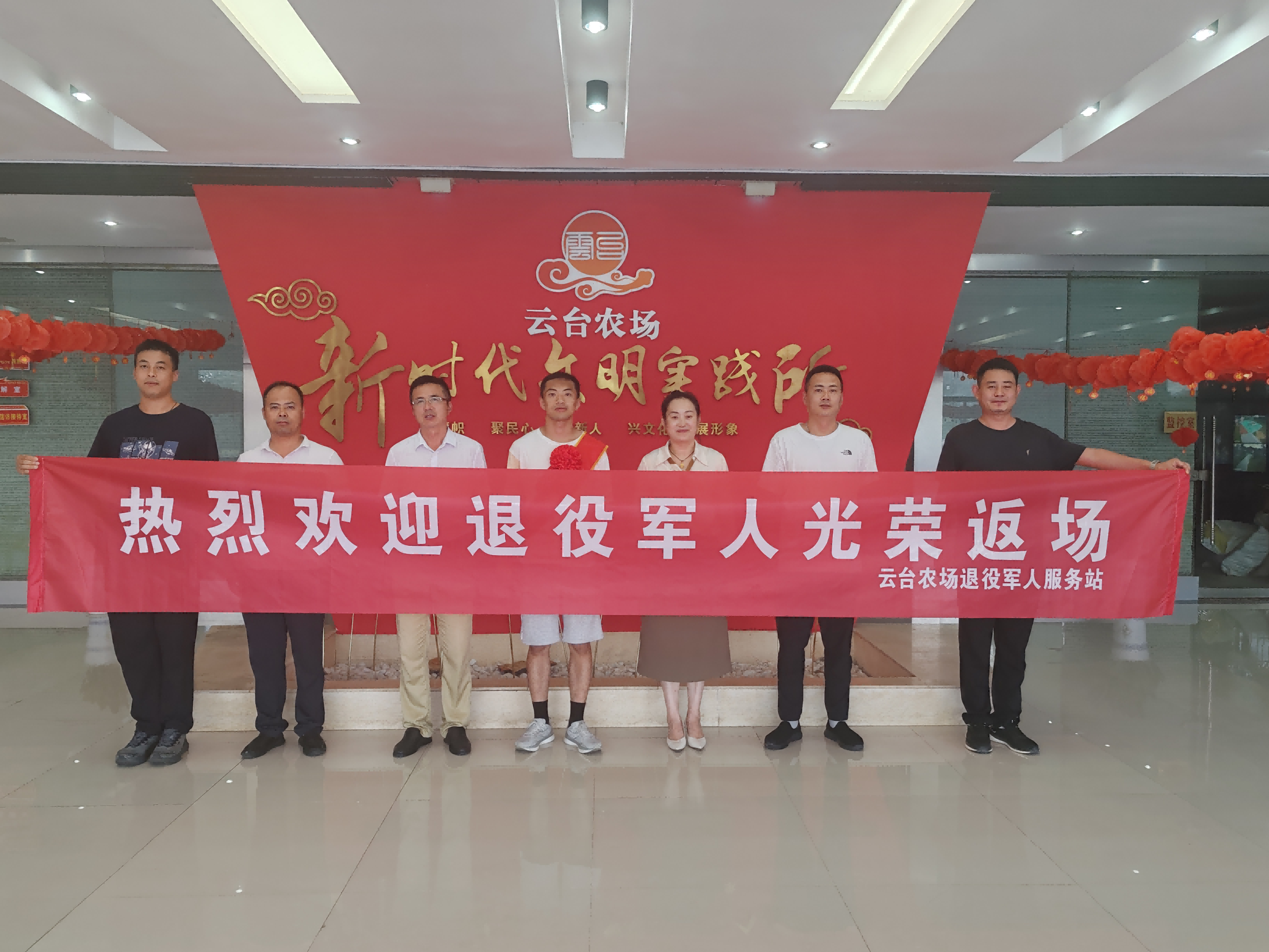 20240919 云台举办秋季返乡退役军人欢迎仪式暨座谈会(1).png