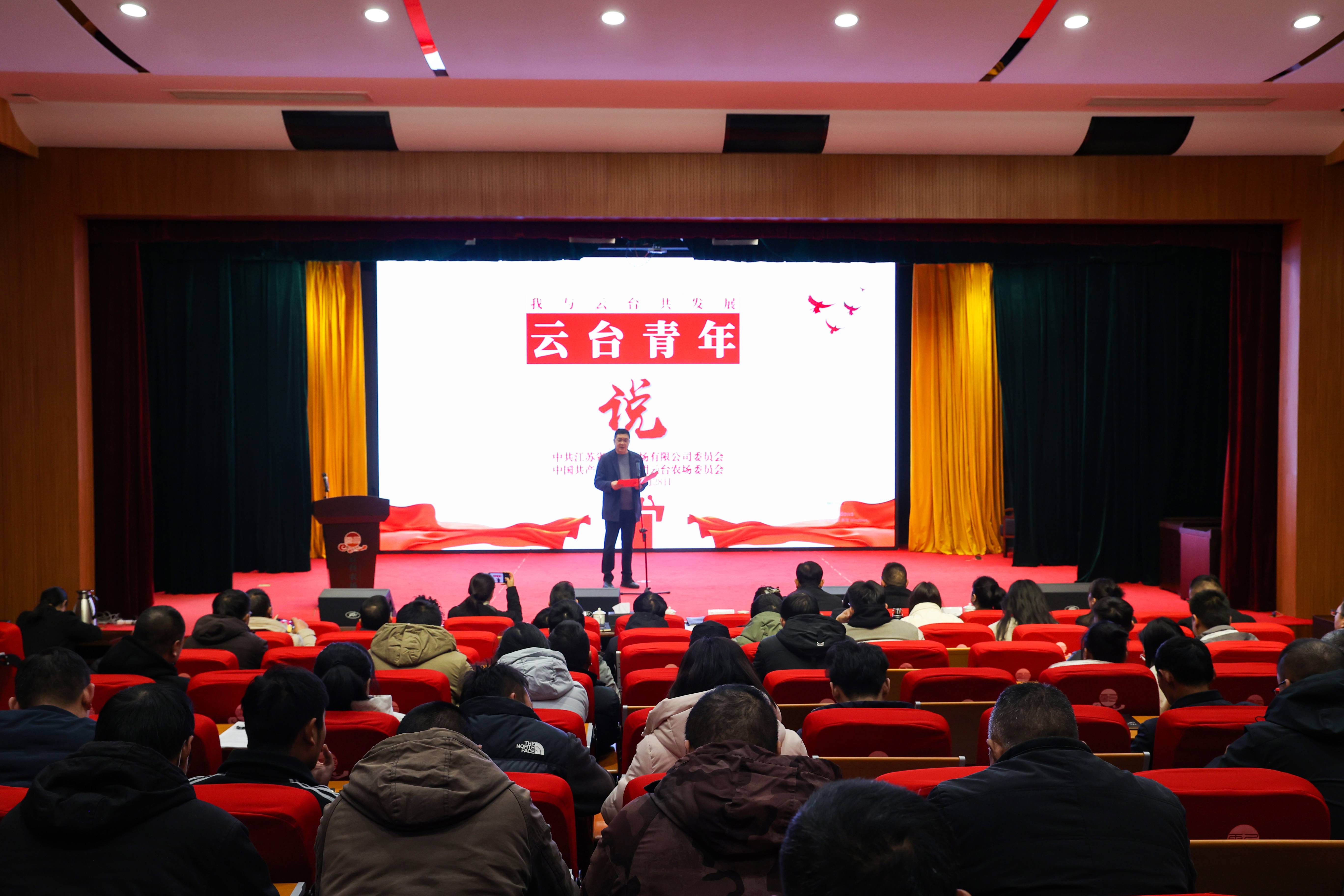 20241128 云台开展“我与云台共发展·云台青年说”主题征文暨理论宣讲活动(1).jpg