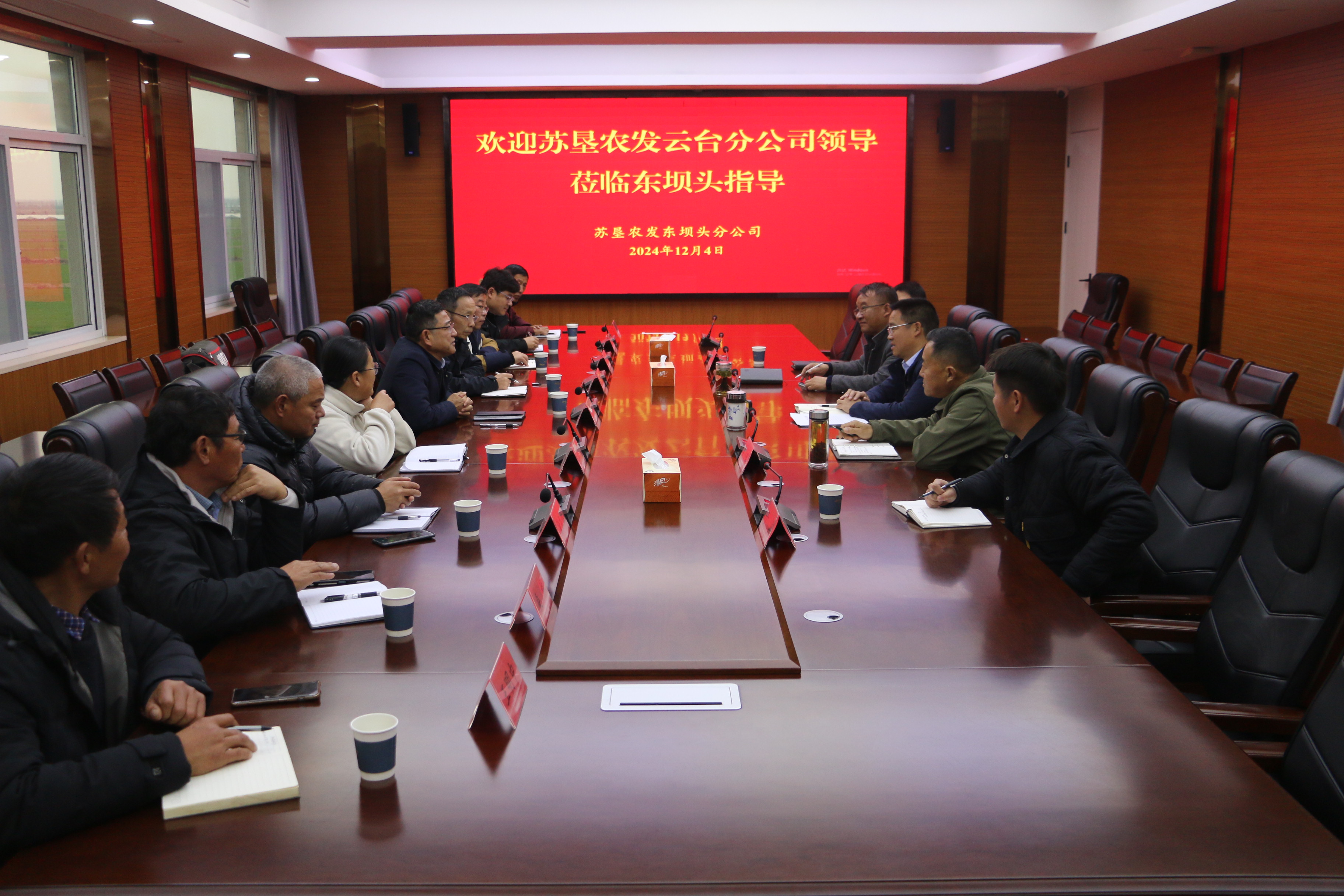 20241206 王信学率分公司相关部门单位负责人赴五图河、黄海、新曹等六家单位考察学习.jpg