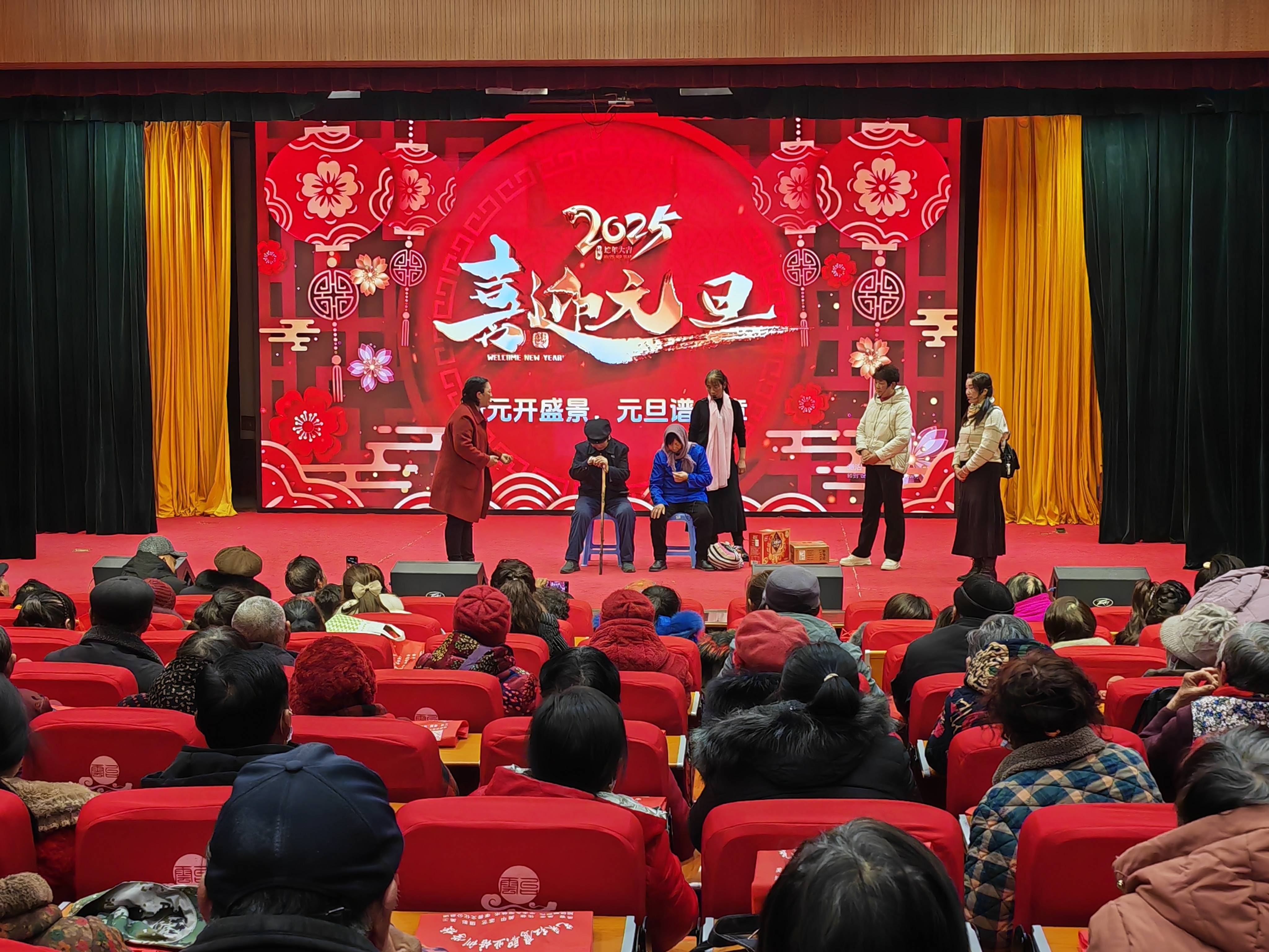 20241220 云台社区元旦系列活动(1).jpg