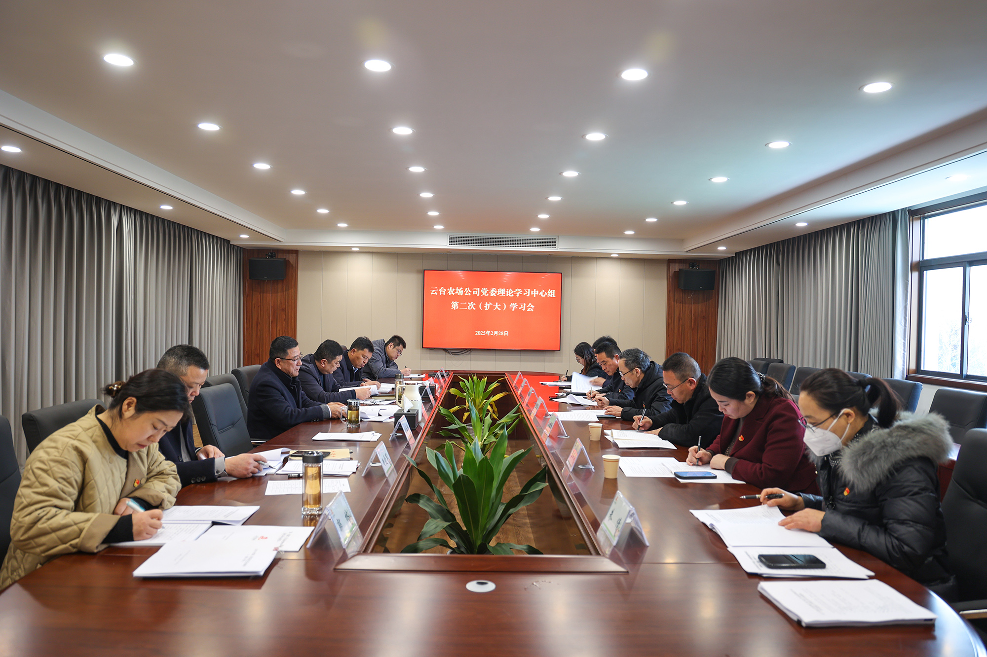 2025028 云台召开2025年党委理论学习中心组第2次集中学习会.JPG