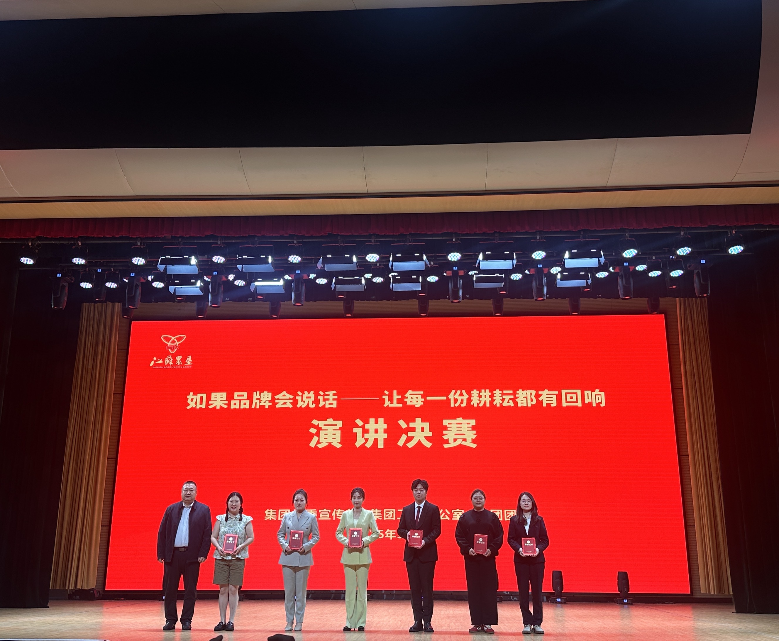 20250512 云台青年员工在江苏农垦集团演讲比赛中斩获佳绩 (2).jpg