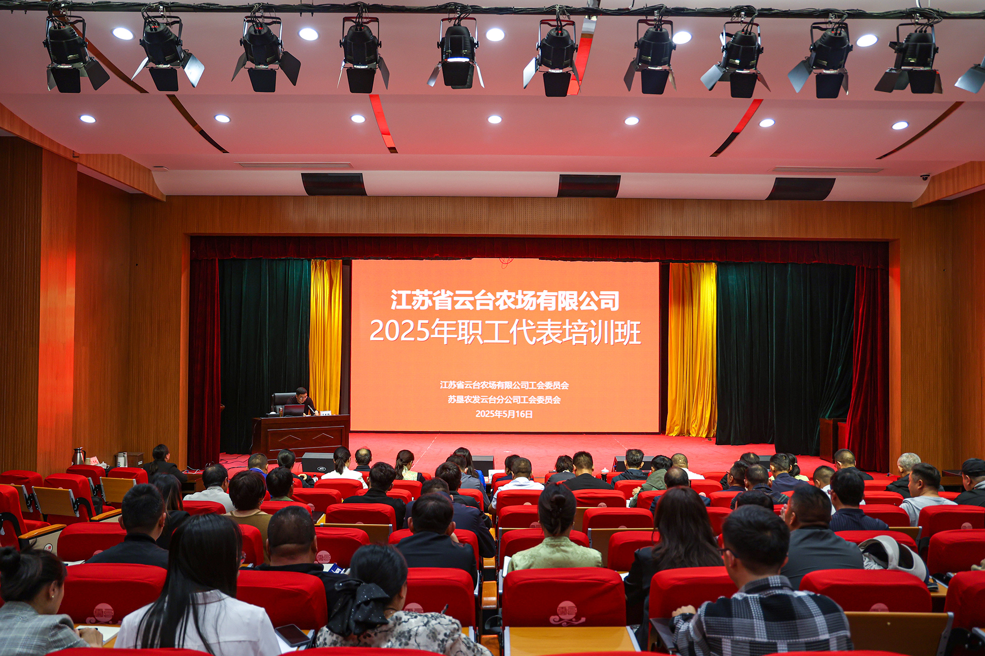 20250516 云台举办职工代表能力提升培训 (1).JPG