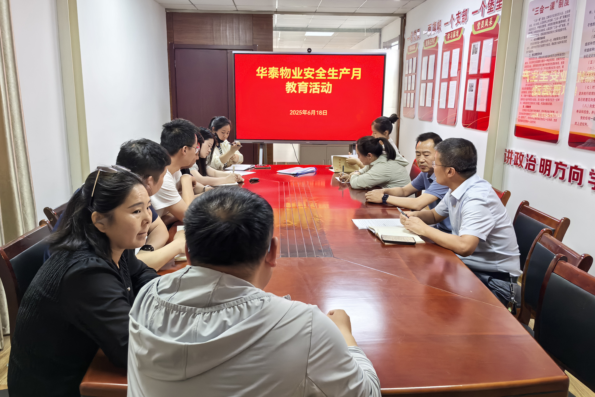 20250618 华泰物业：汲取事故教训，筑牢安全防线 (1).jpg