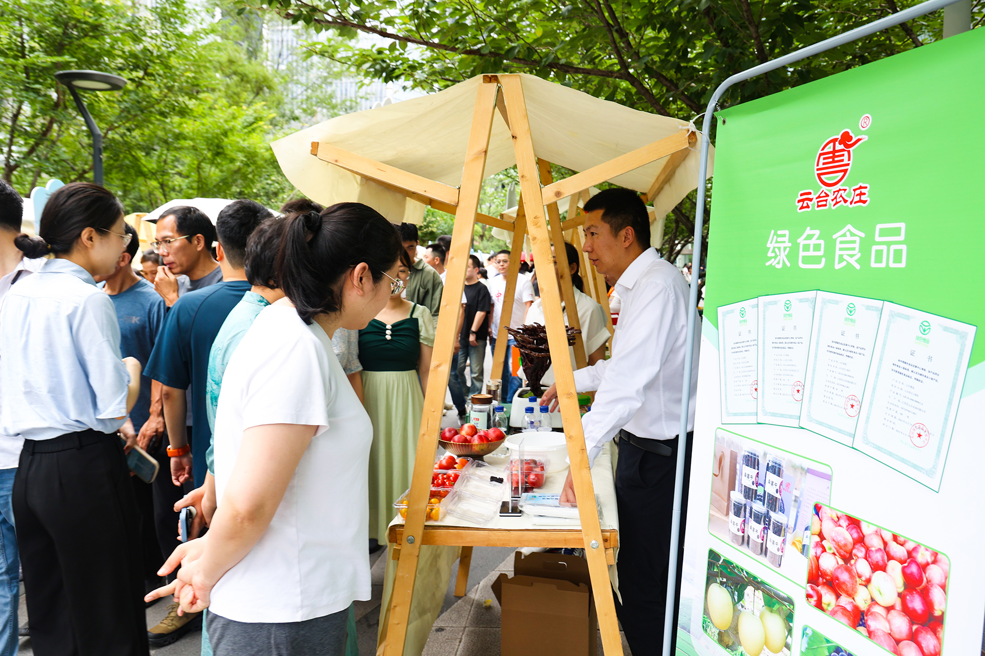 20250620 “云台农庄”品牌优质农产品亮相江苏省绿色食品产业对接活动 (2).JPG