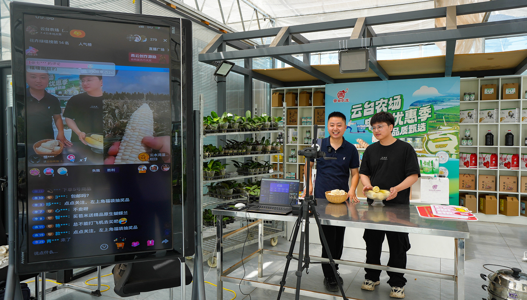 20250709 云台农场：室内户外连麦 开启直播新姿态 (2).jpg