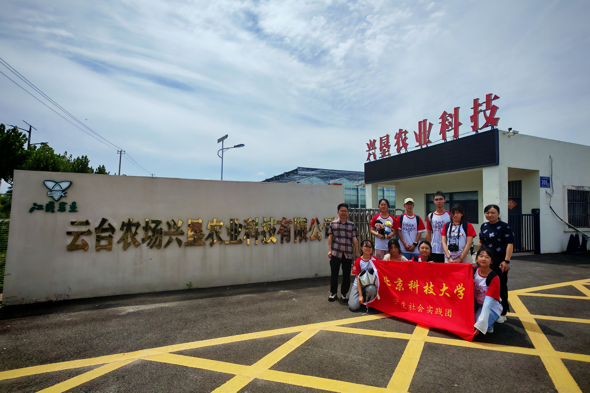 20250731 北科大学子“青春探农”，解锁云台智慧农业新密码  (3).jpg