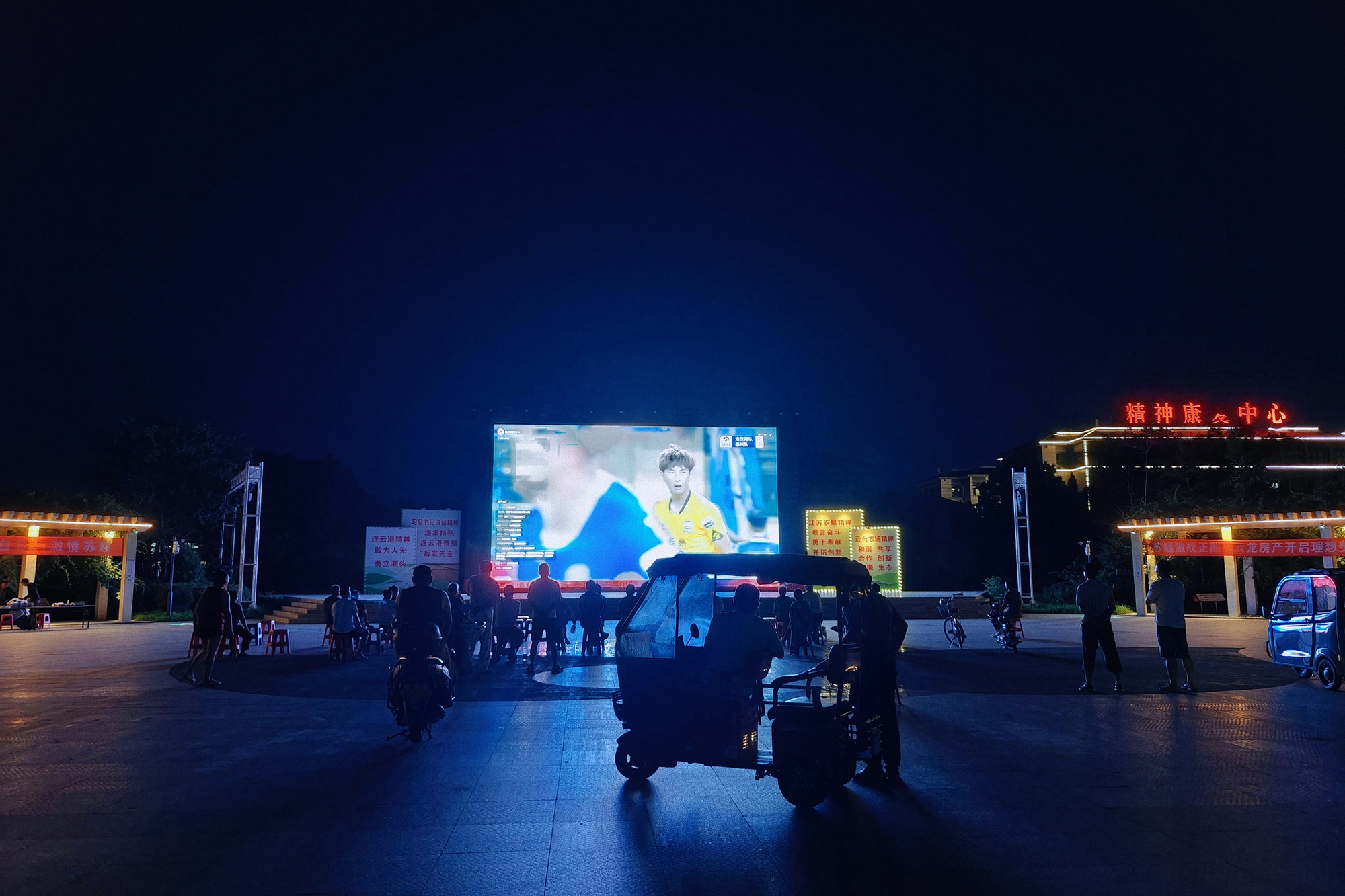 20250803 “苏超”再燃云台农场，精彩直播嗨翻全场.jpg